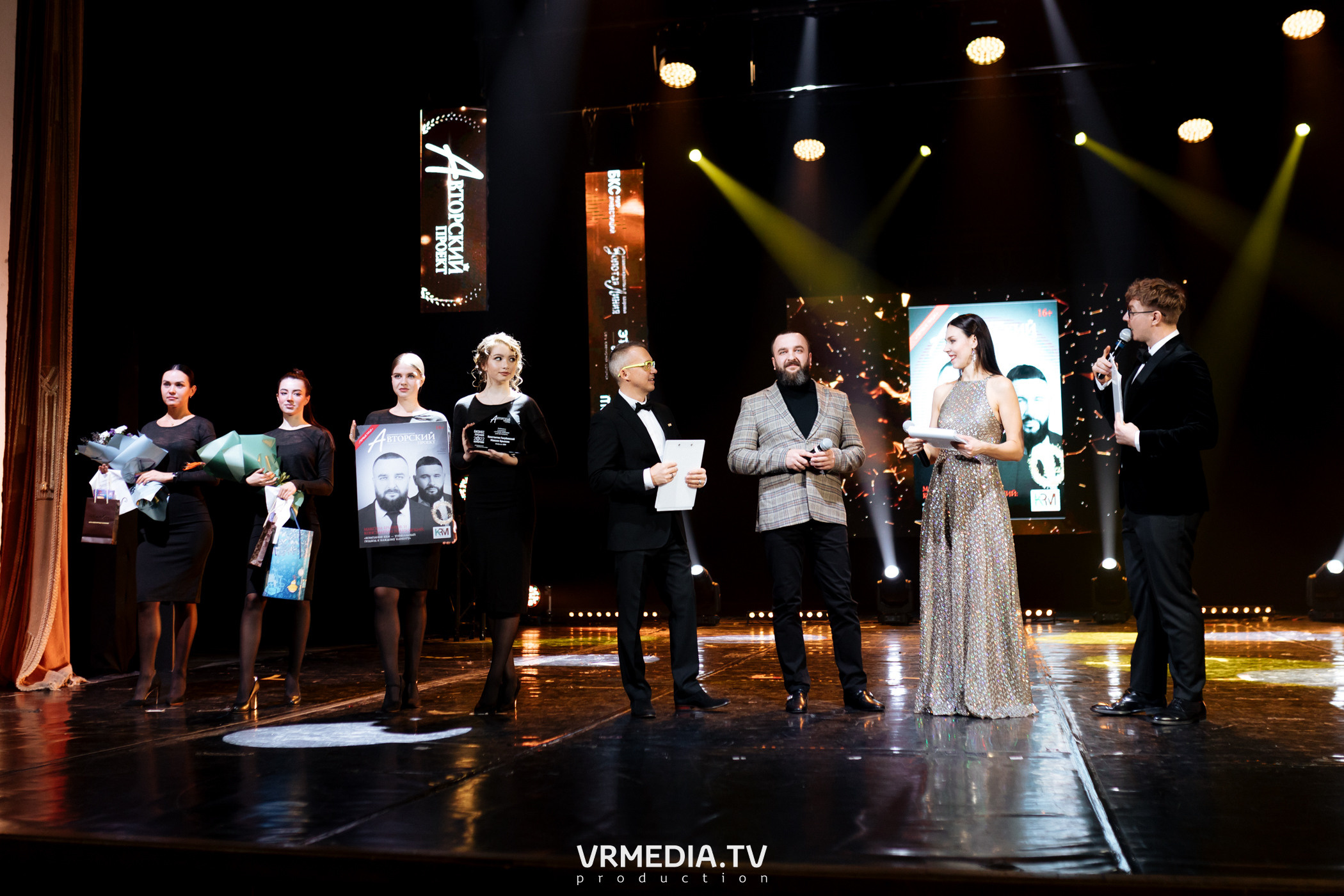 Kuzbass Business Awards 2022