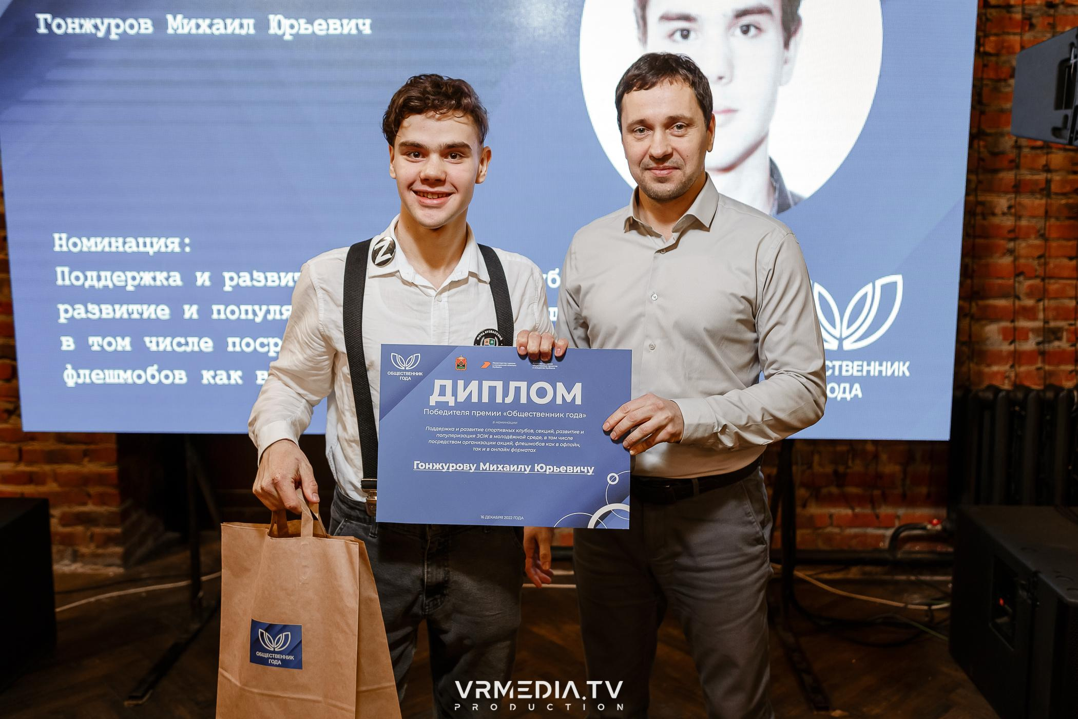 Общественник Года — 2022