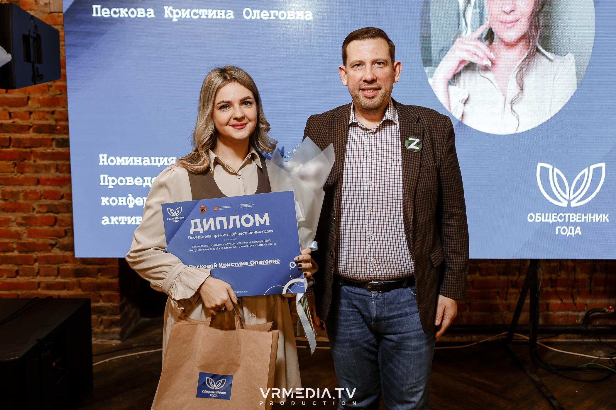 Общественник Года — 2022