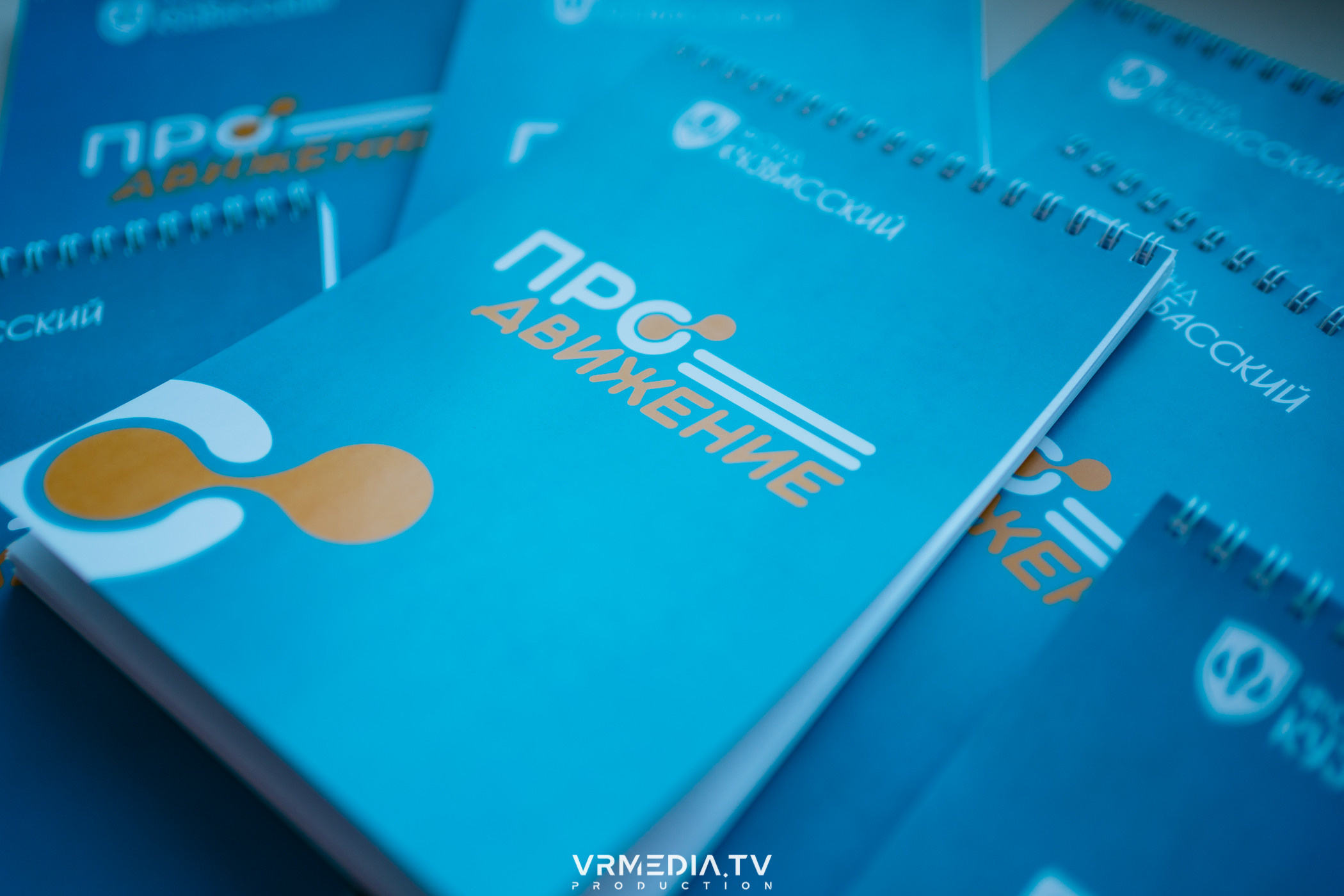 Фонд «Кузбасский». Стратегическая сессия «ПРОдвижение»