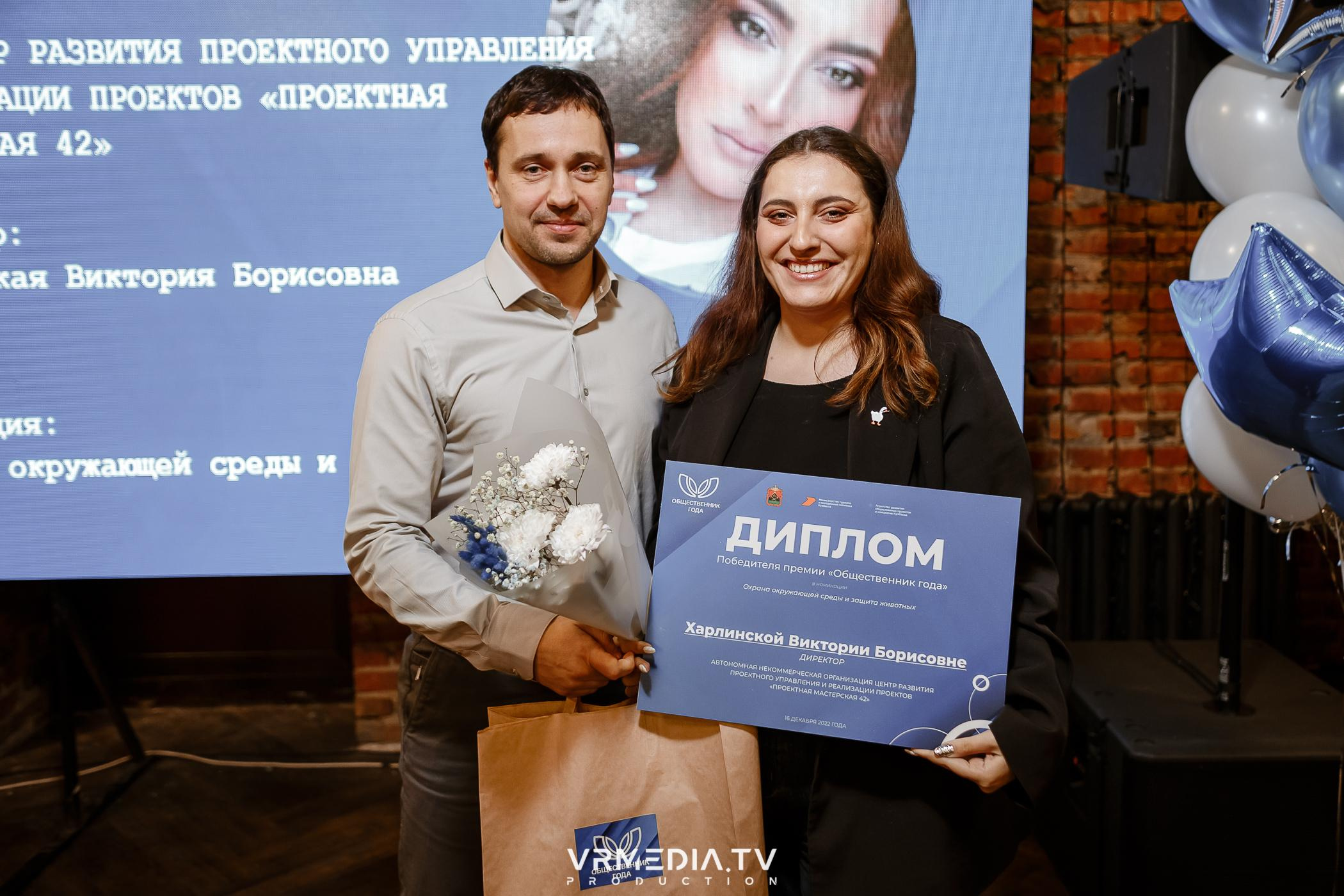 Общественник Года — 2022