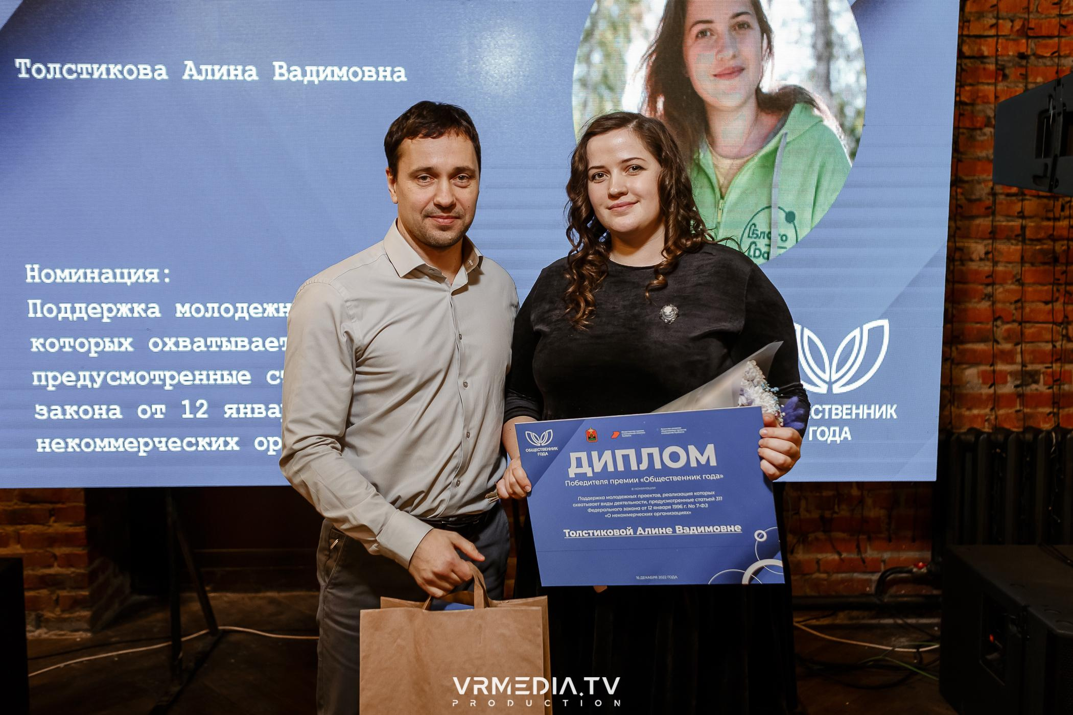 Общественник Года — 2022