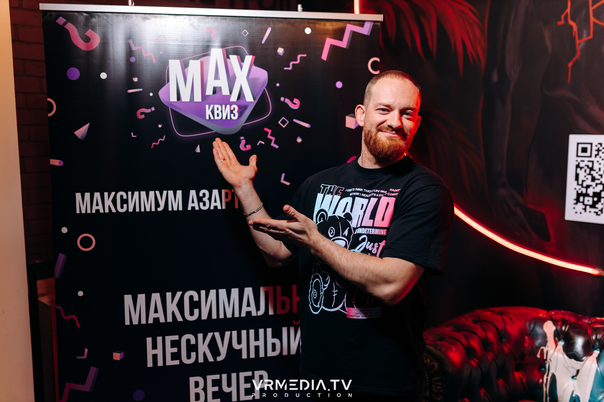 MAX Квиз