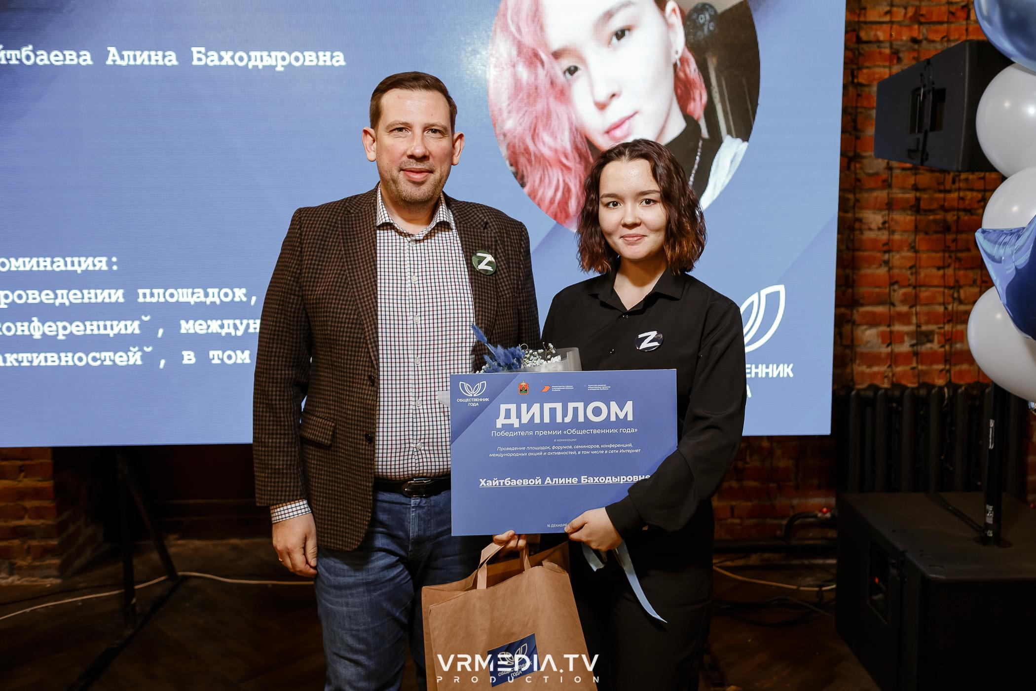 Общественник Года — 2022