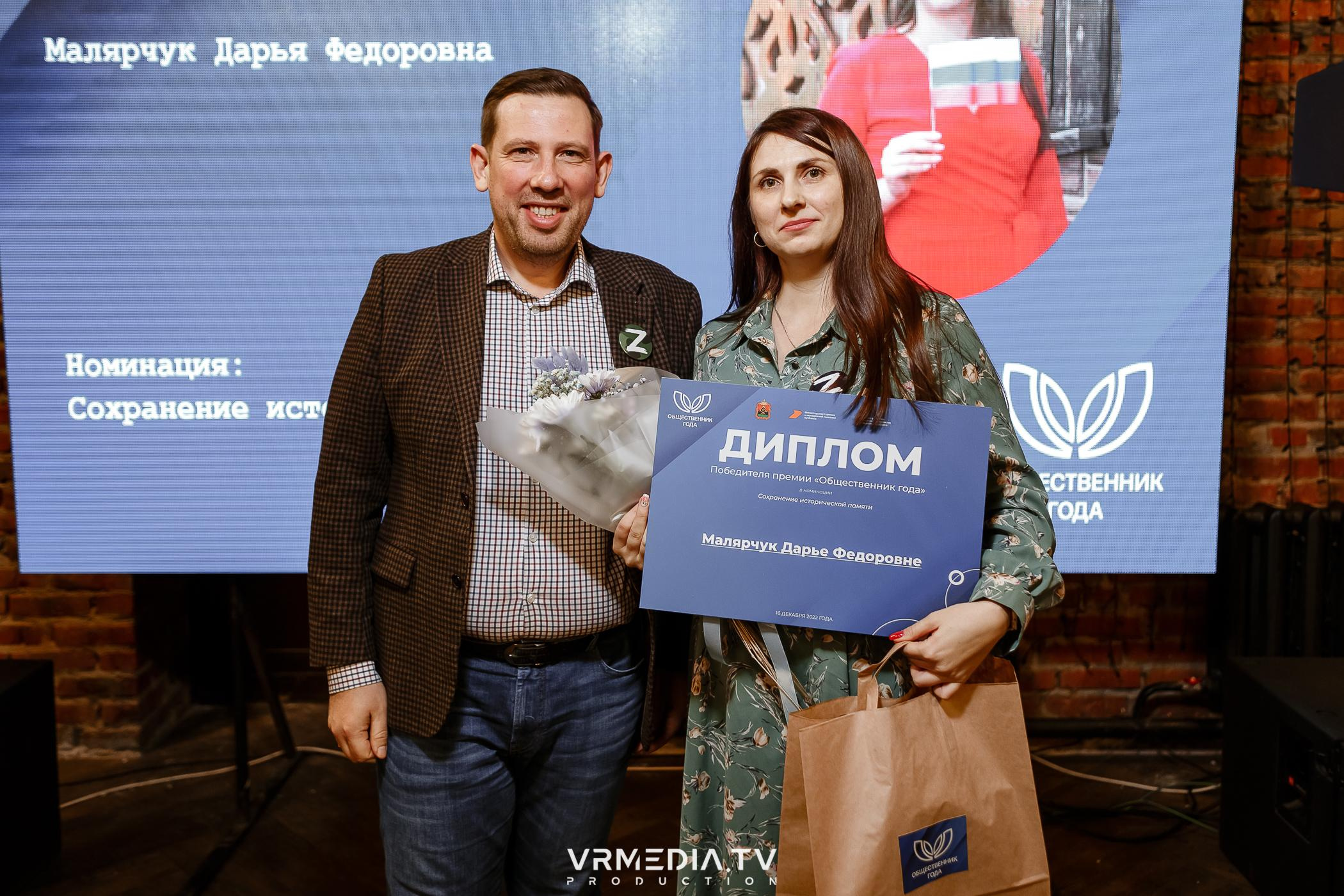 Общественник Года — 2022