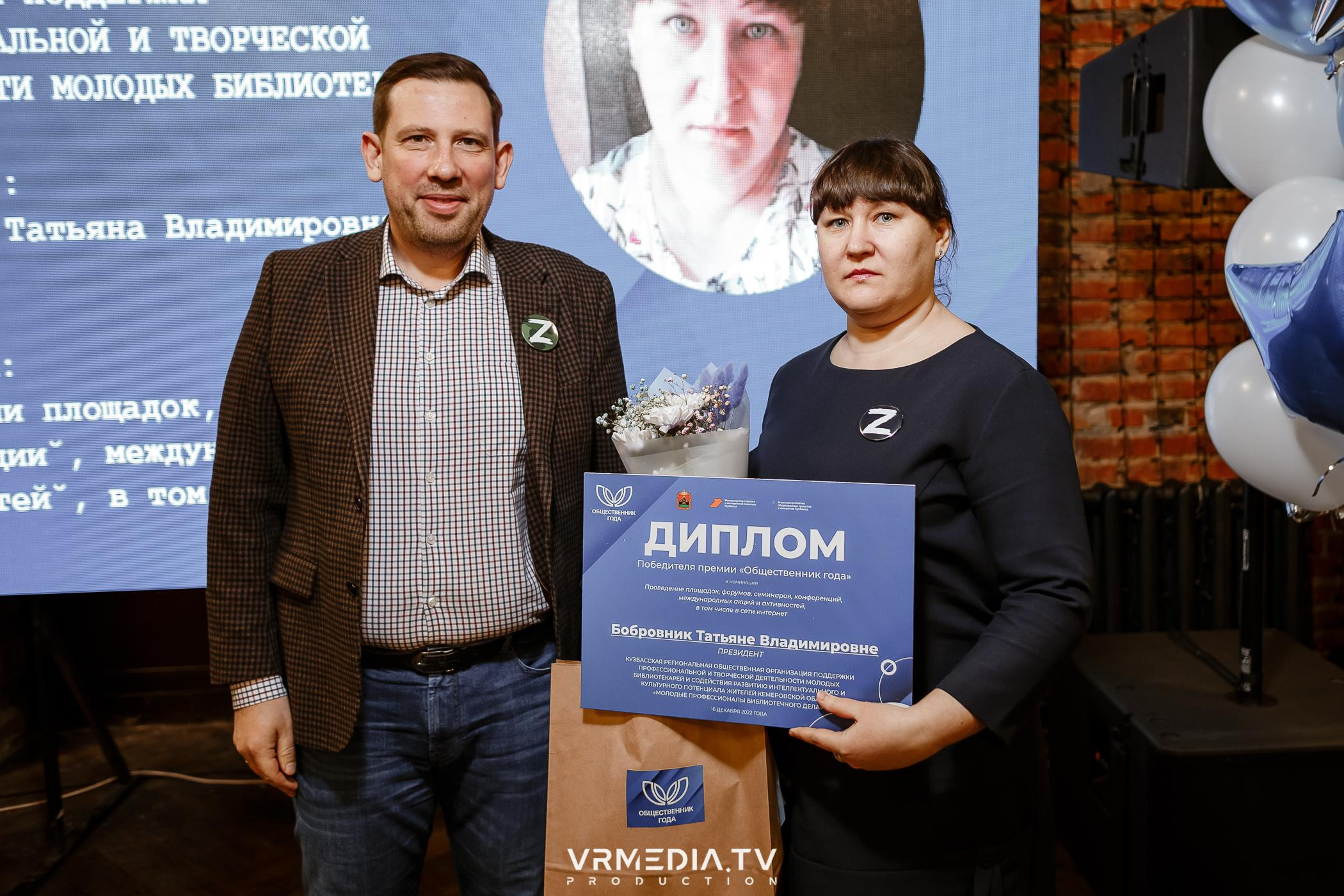 Общественник Года — 2022