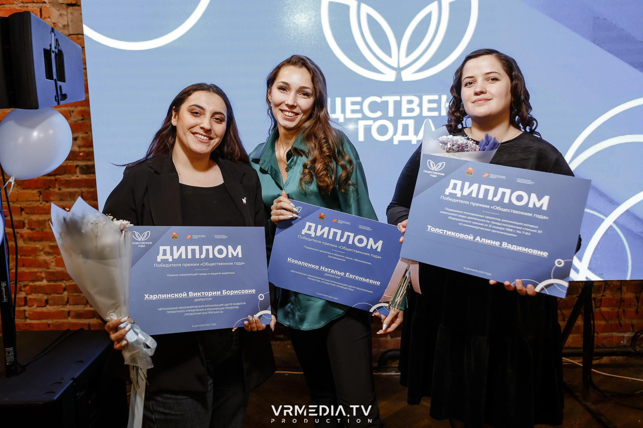 Общественник Года — 2022