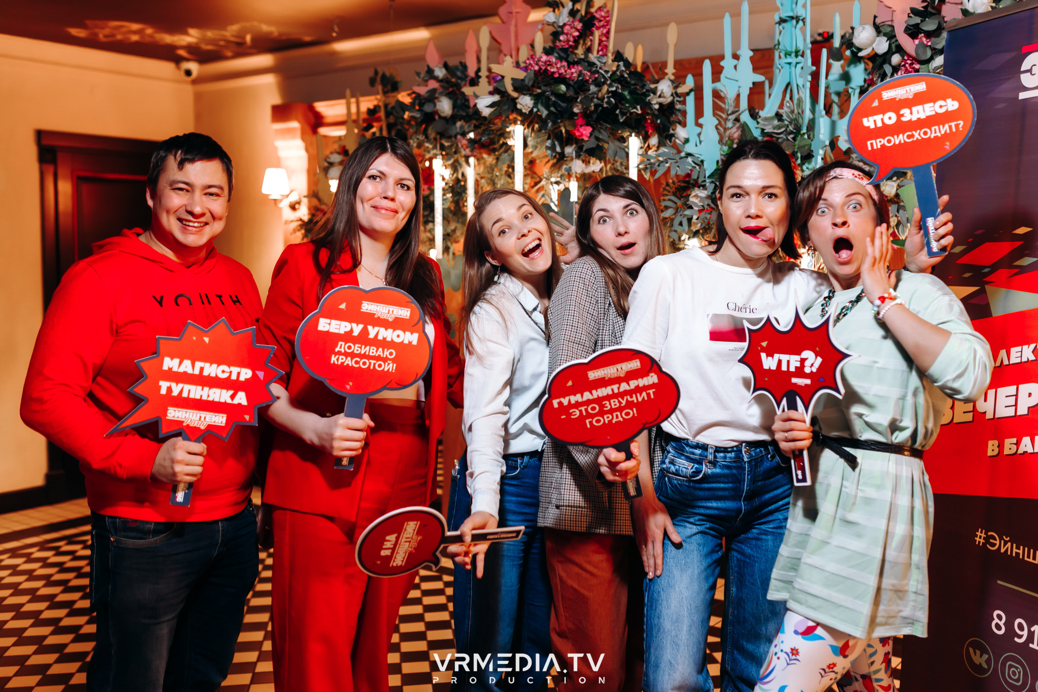 Эйнштейн party в ресторане «Мюнхен»