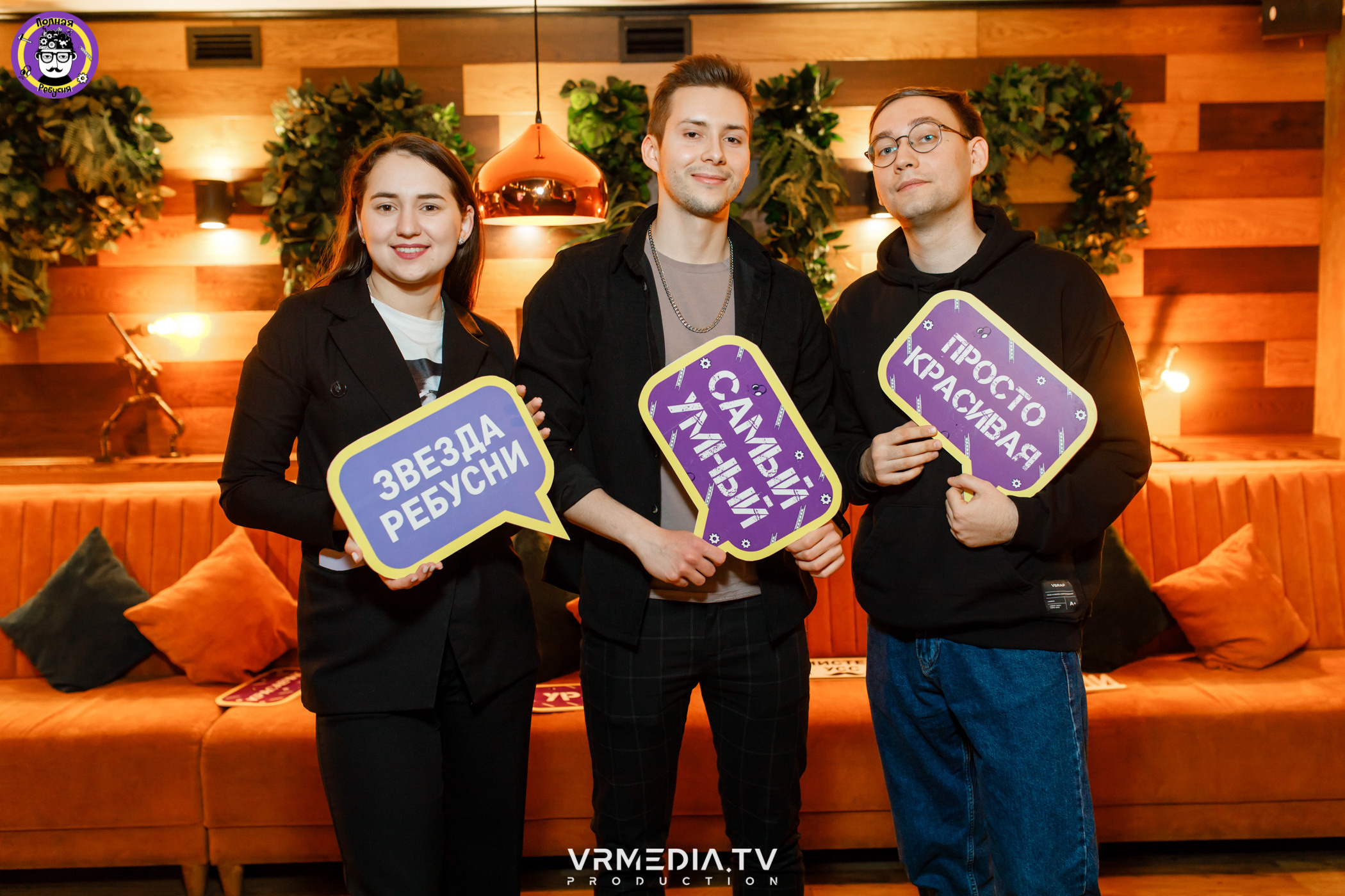 Полная ребусня