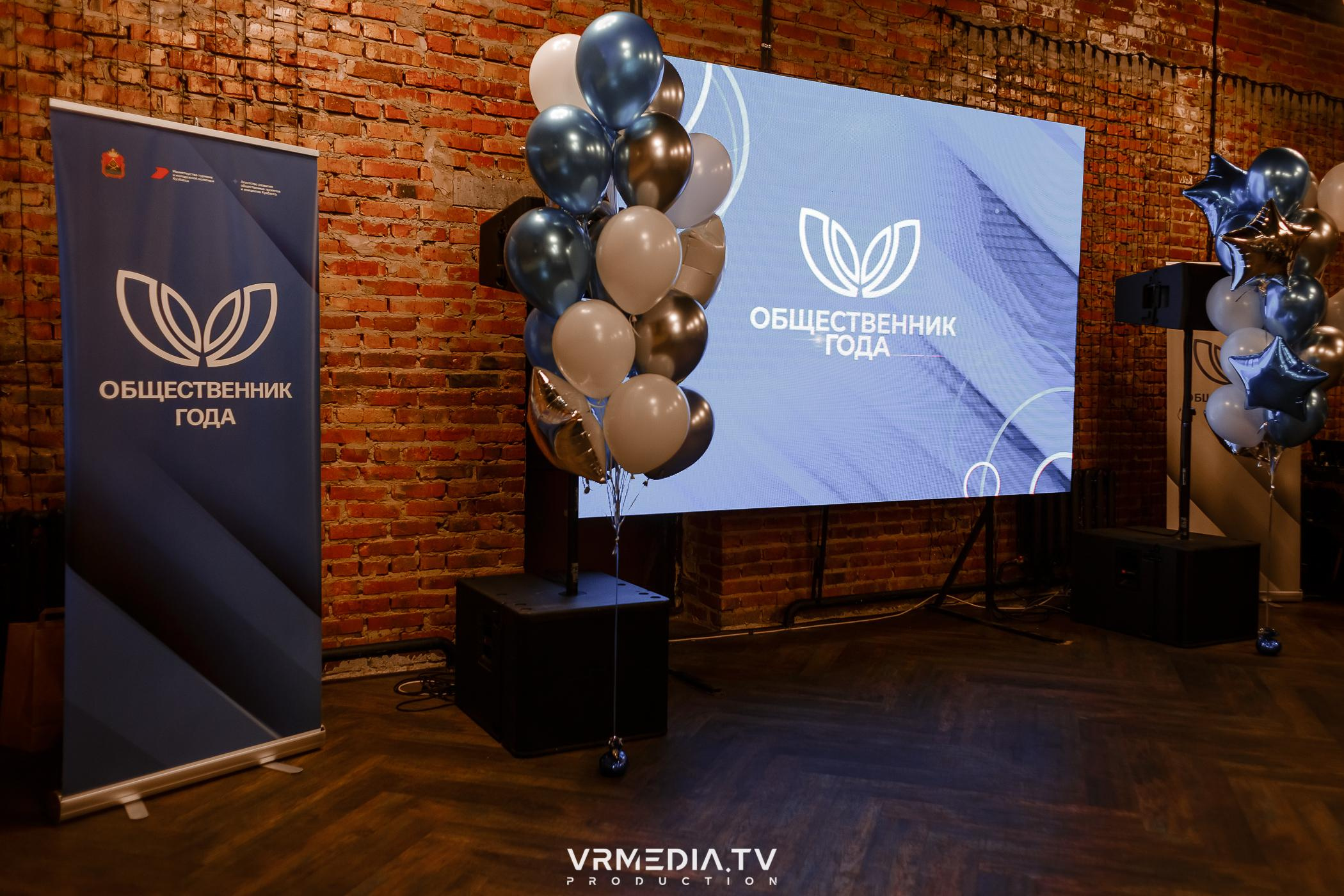 Общественник Года — 2022