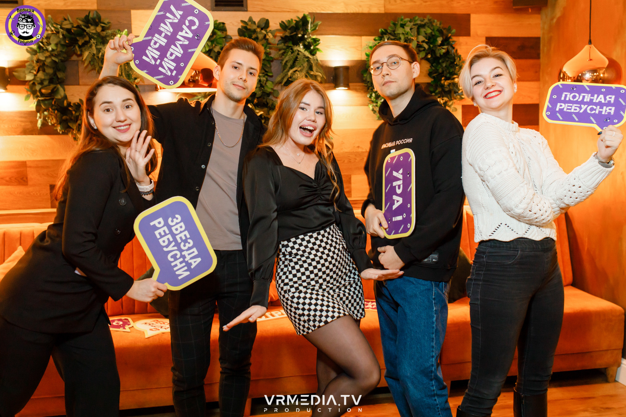 Полная ребусня