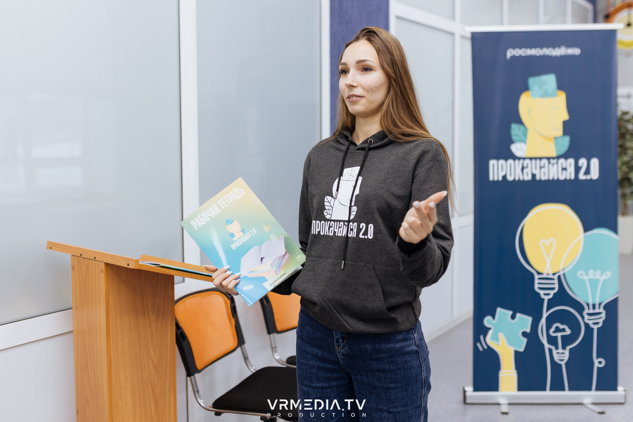 Проект «ПРОКАЧАЙСЯ 2.0»: очные сессии