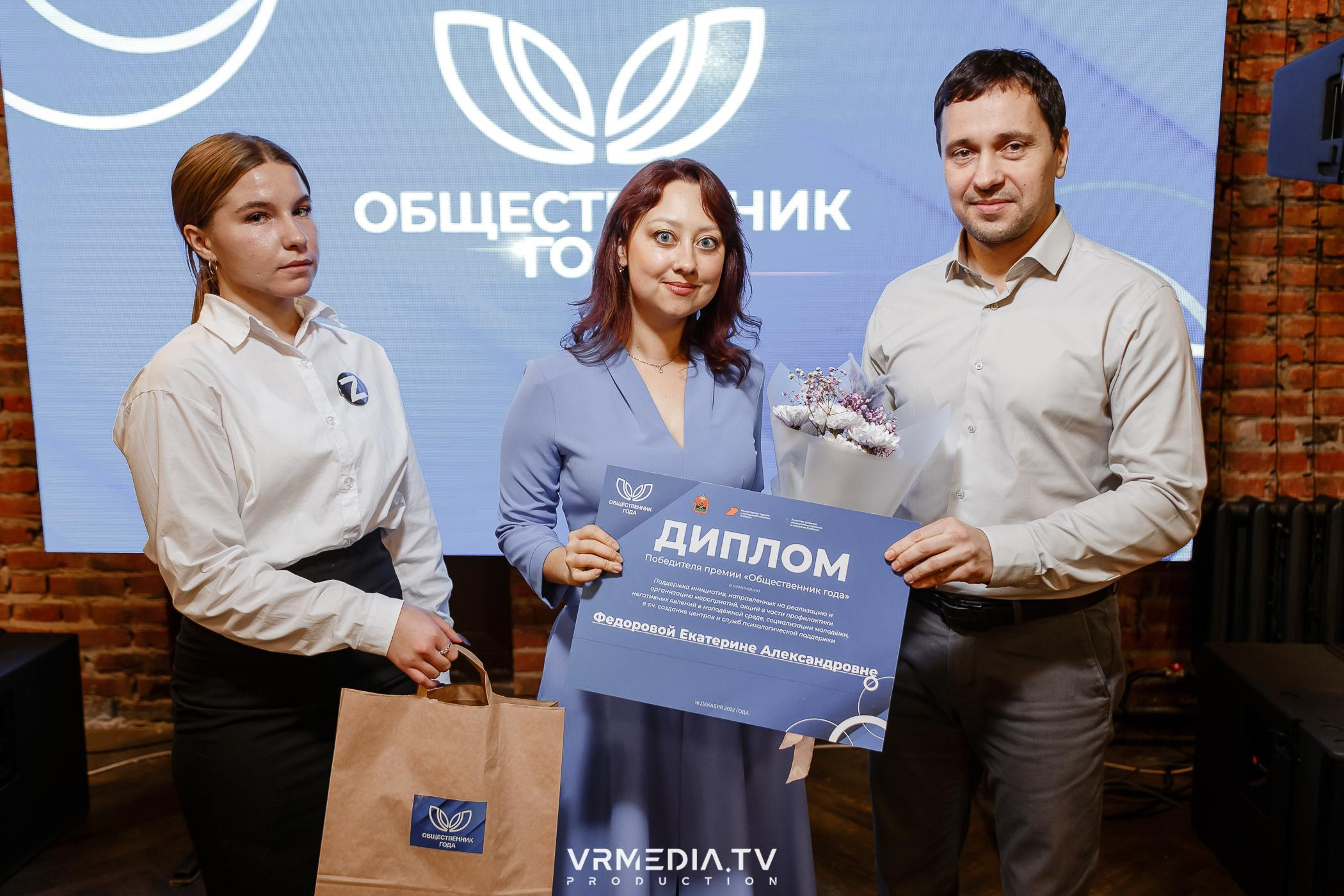 Общественник Года — 2022