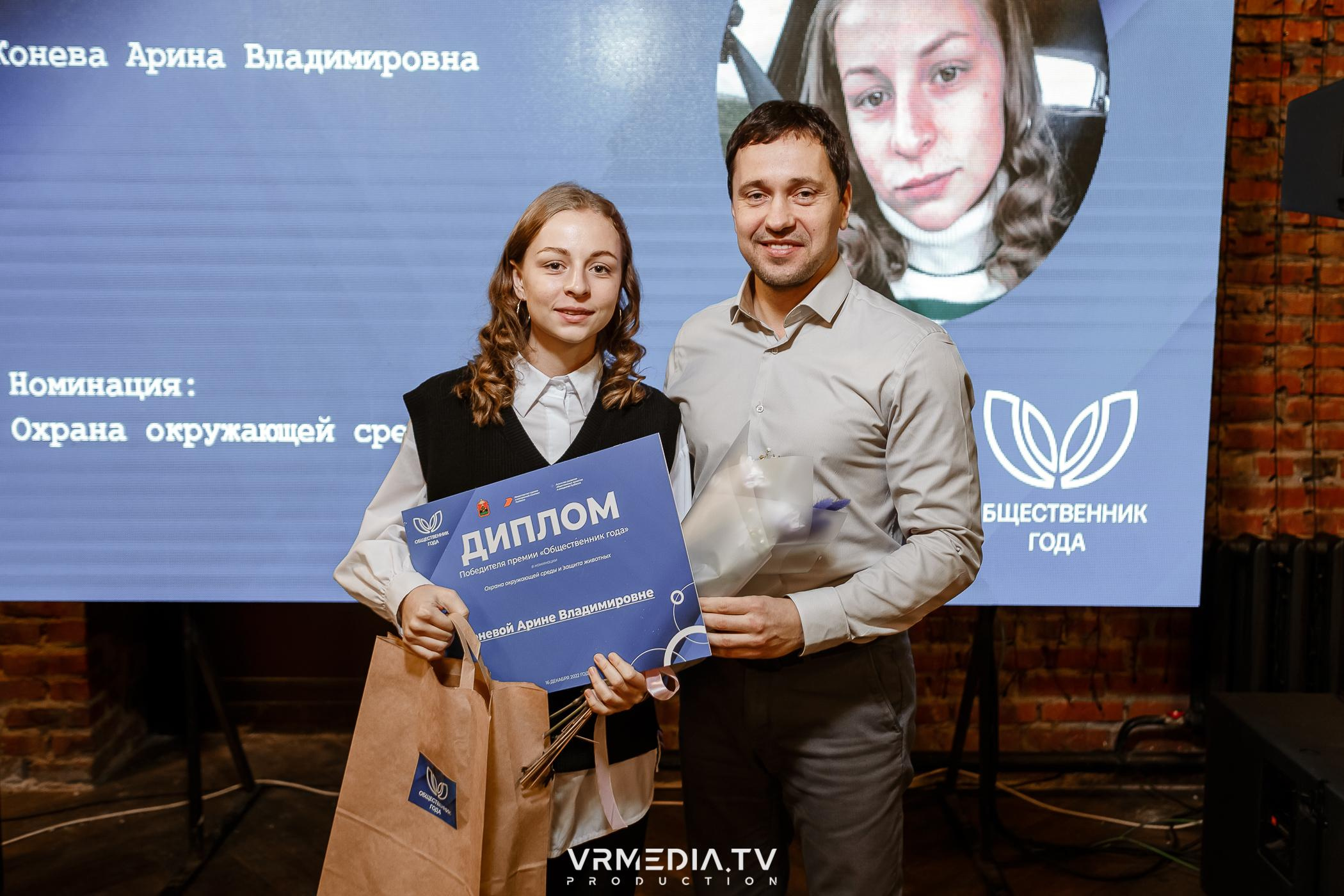 Общественник Года — 2022