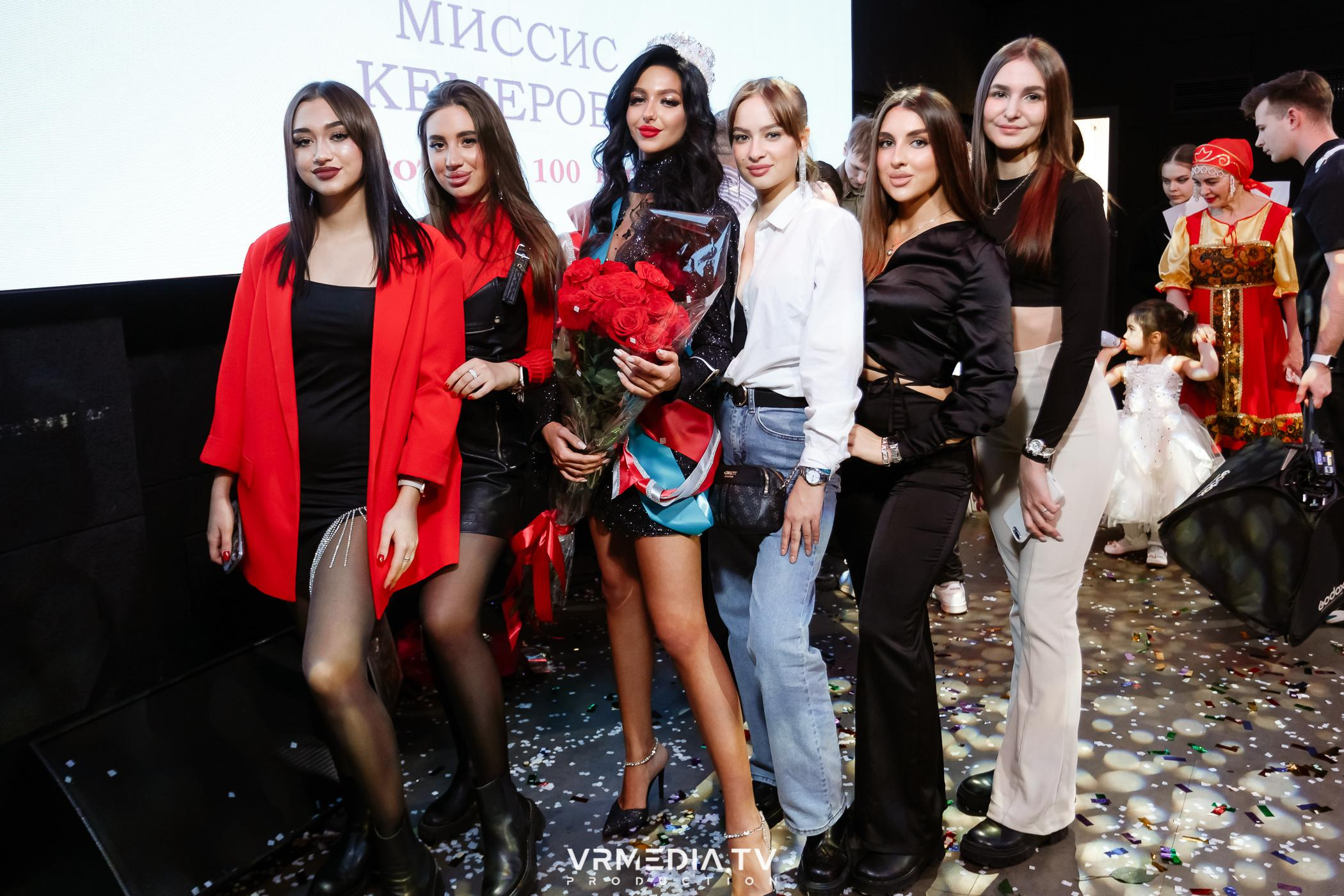 Финал регионального конкурса «Мисс и Миссис Кемерово 2023»