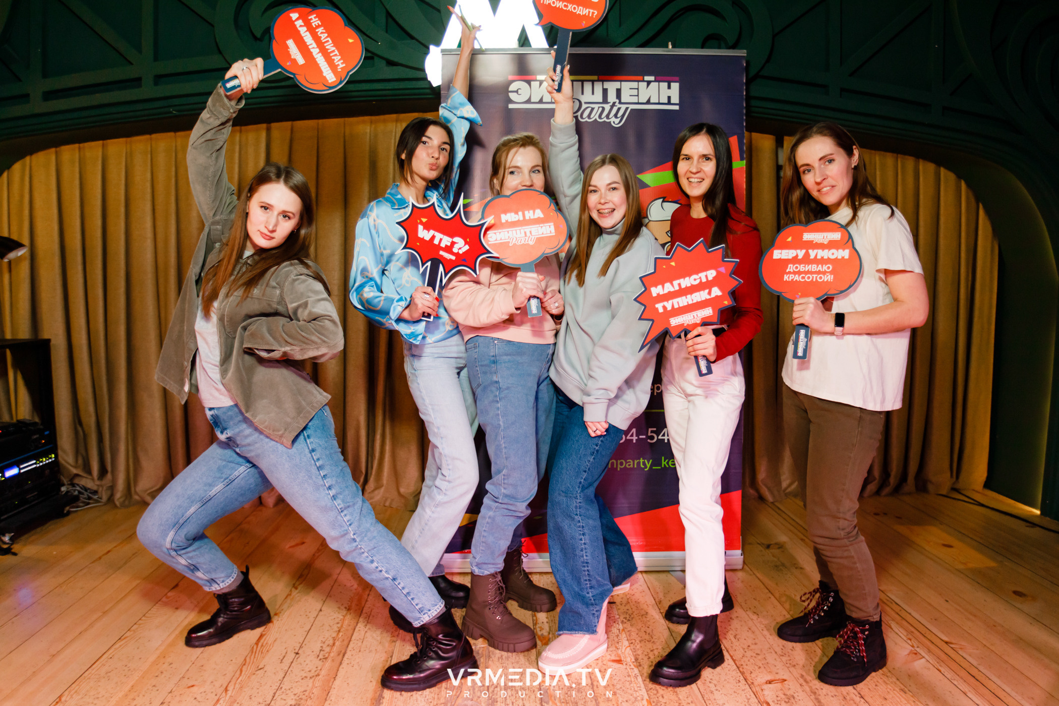 Эйнштейн party в ресторане «Мюнхен»