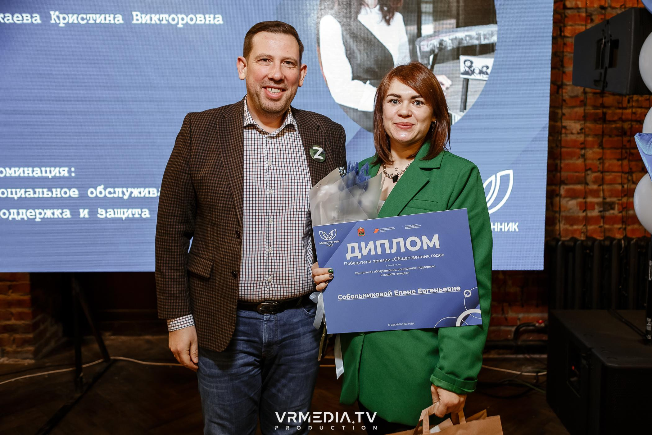 Общественник Года — 2022