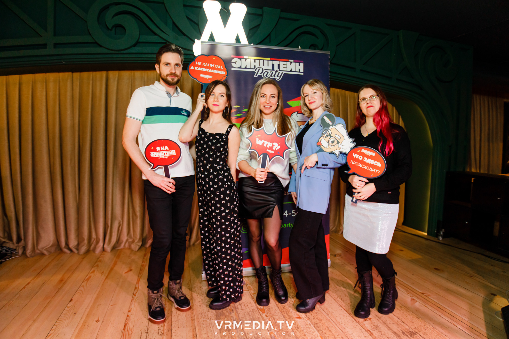 Эйнштейн party в ресторане «Мюнхен»