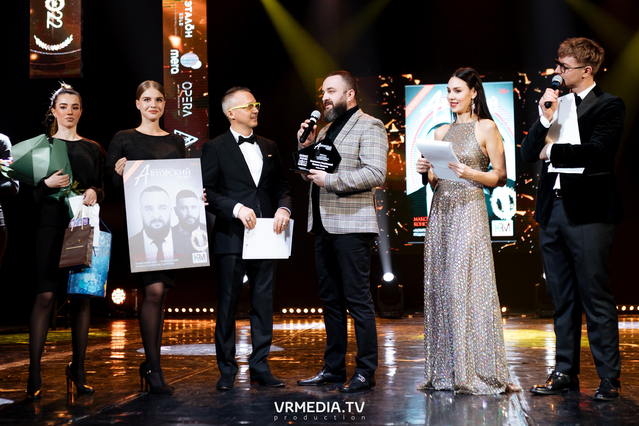 Kuzbass Business Awards 2022