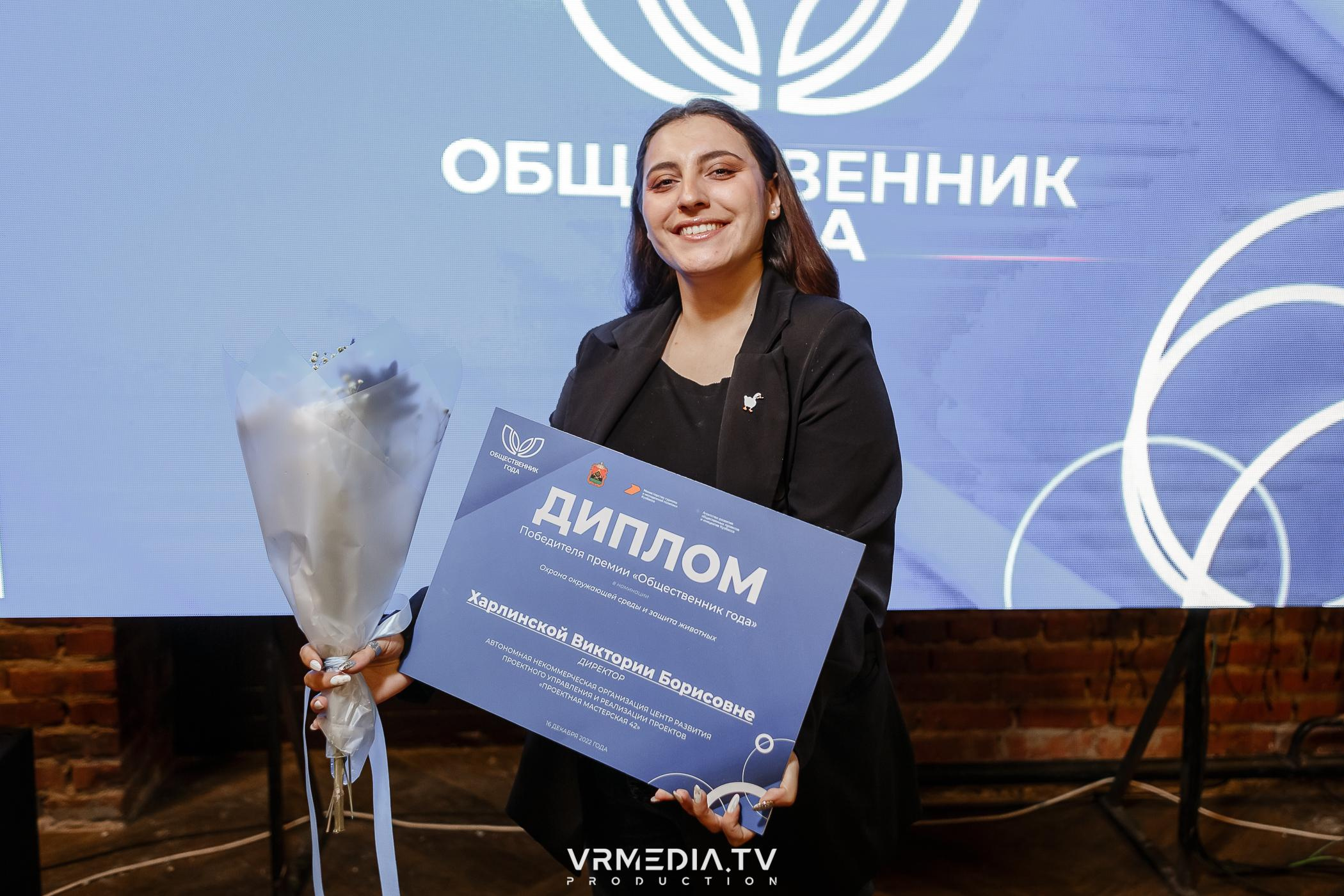 Общественник Года — 2022