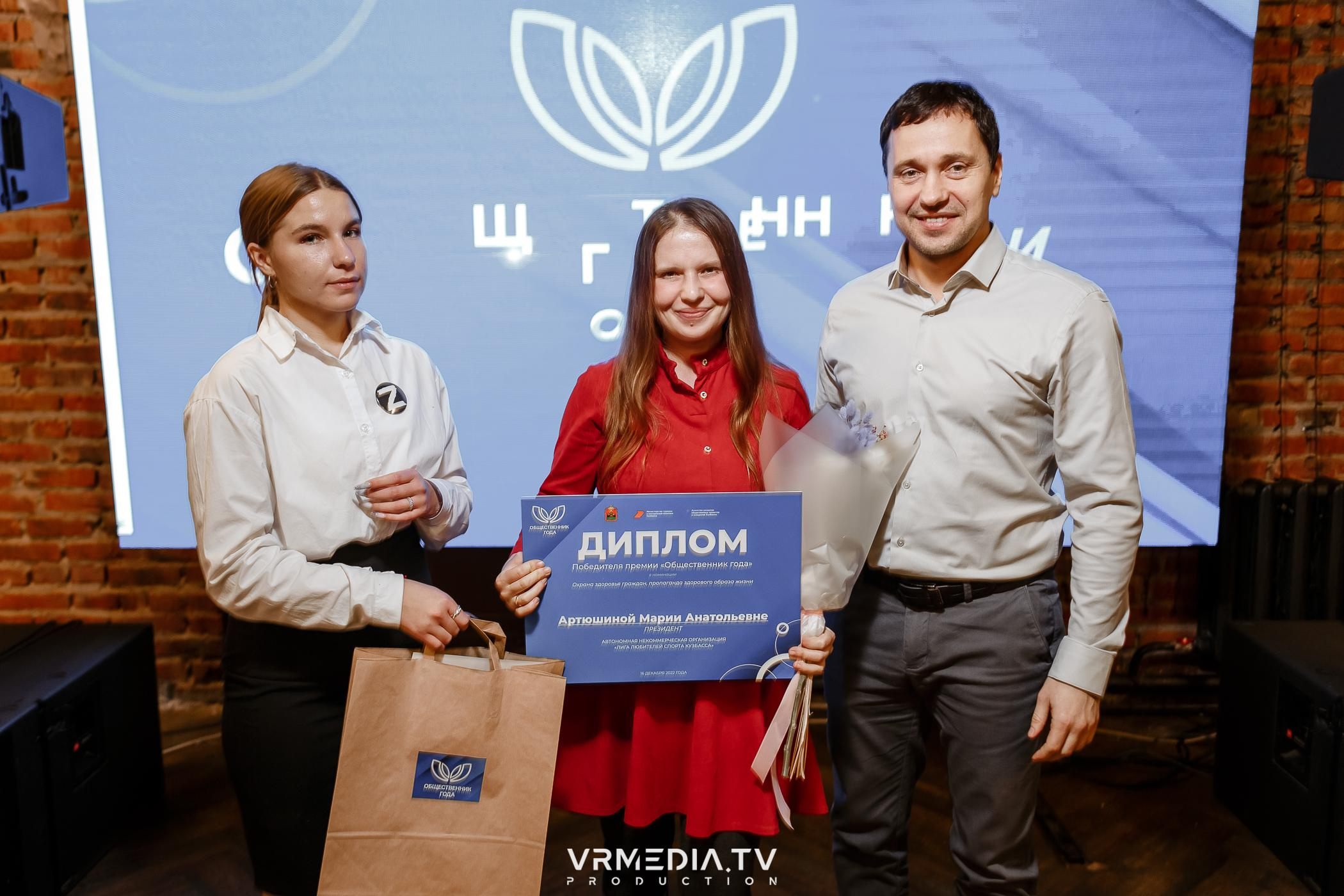 Общественник Года — 2022