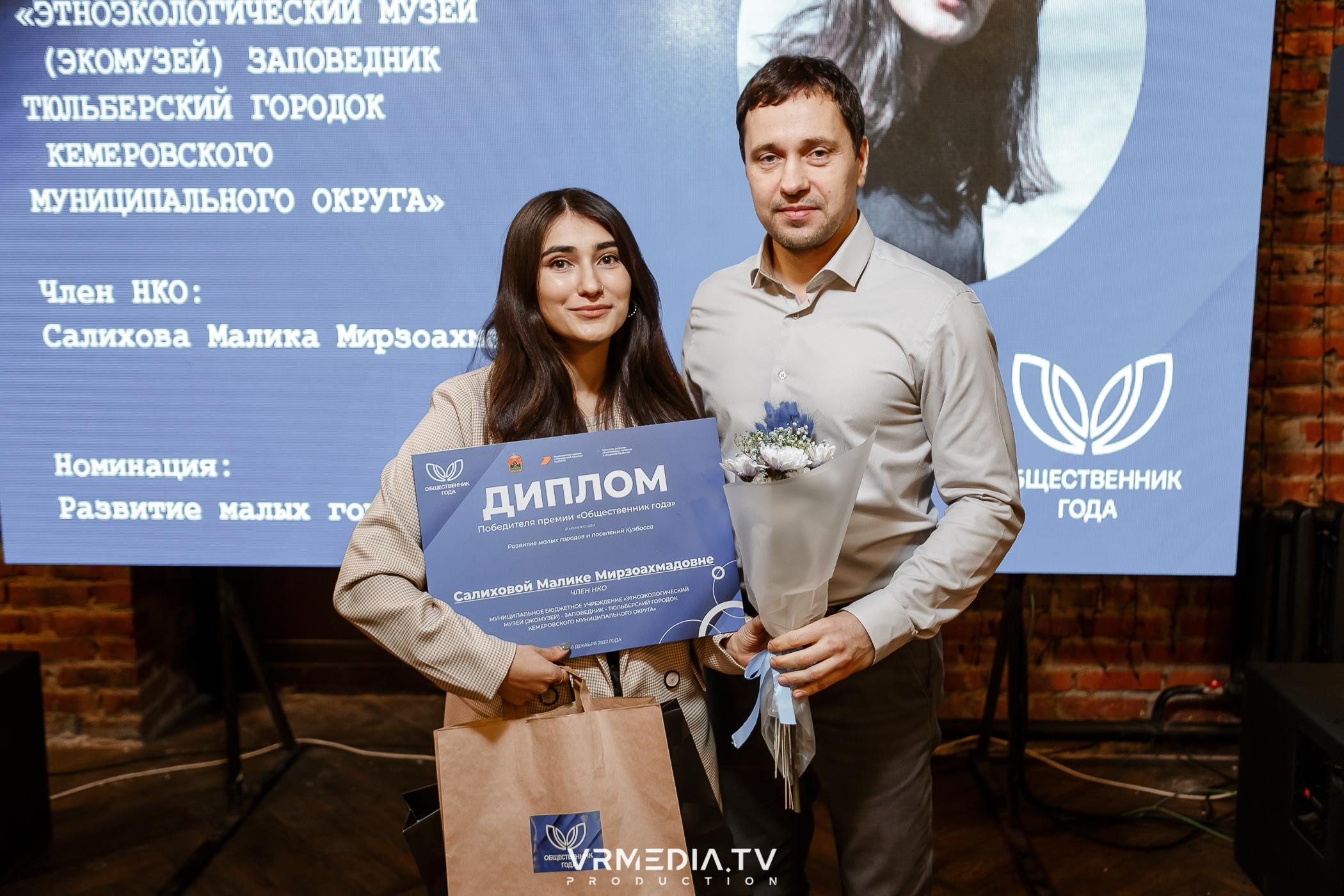 Общественник Года — 2022