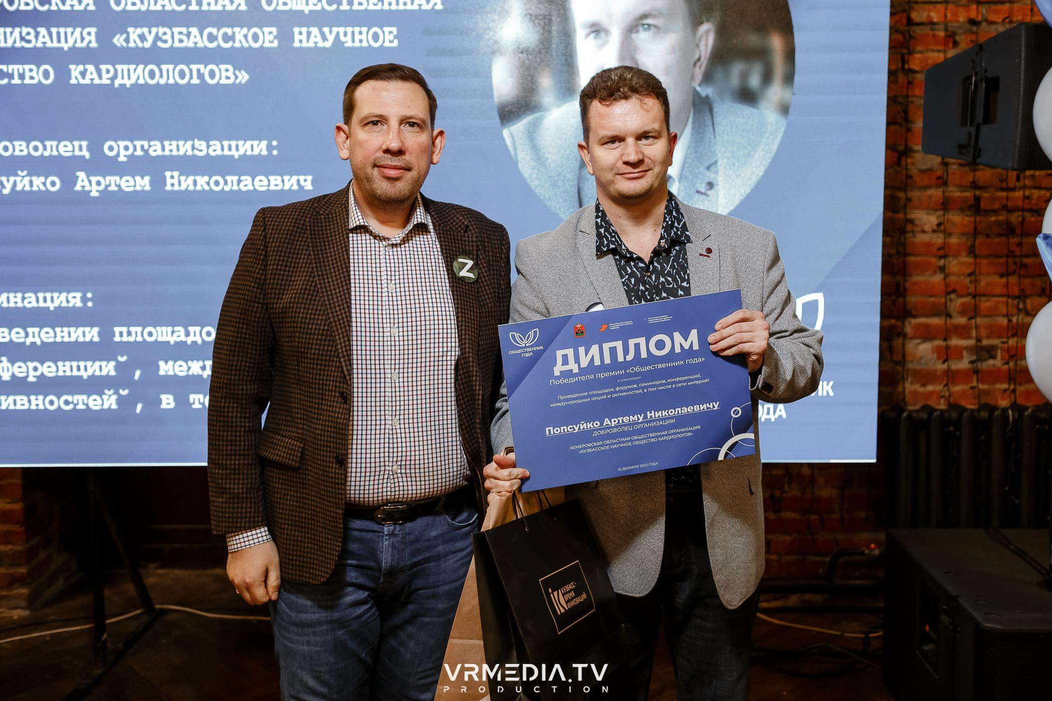 Общественник Года — 2022