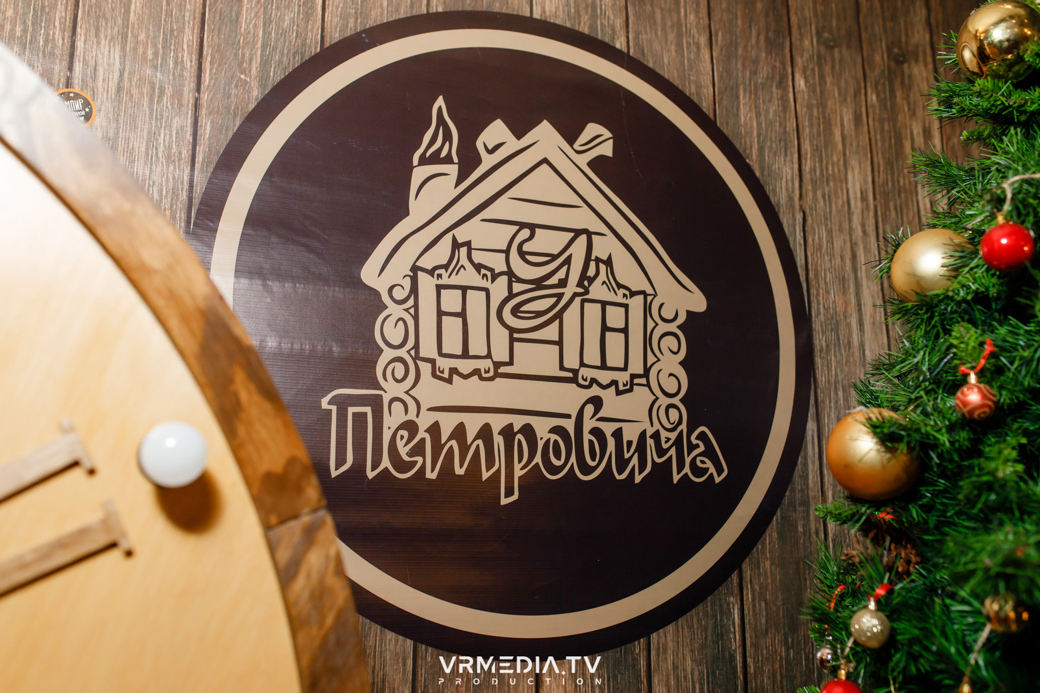 В гостях «У Петровича»