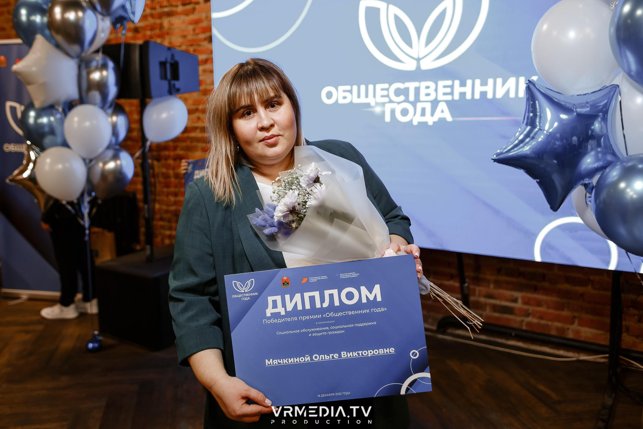 Общественник Года — 2022