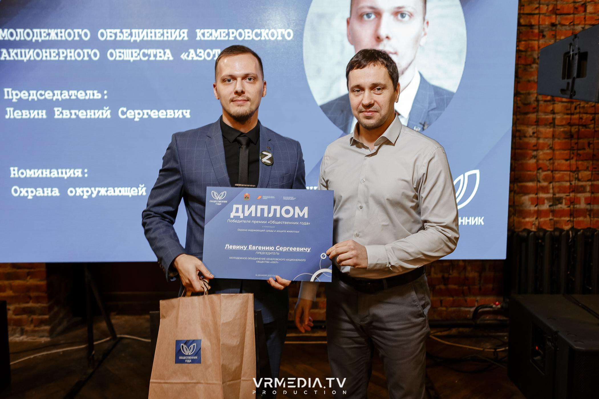 Общественник Года — 2022