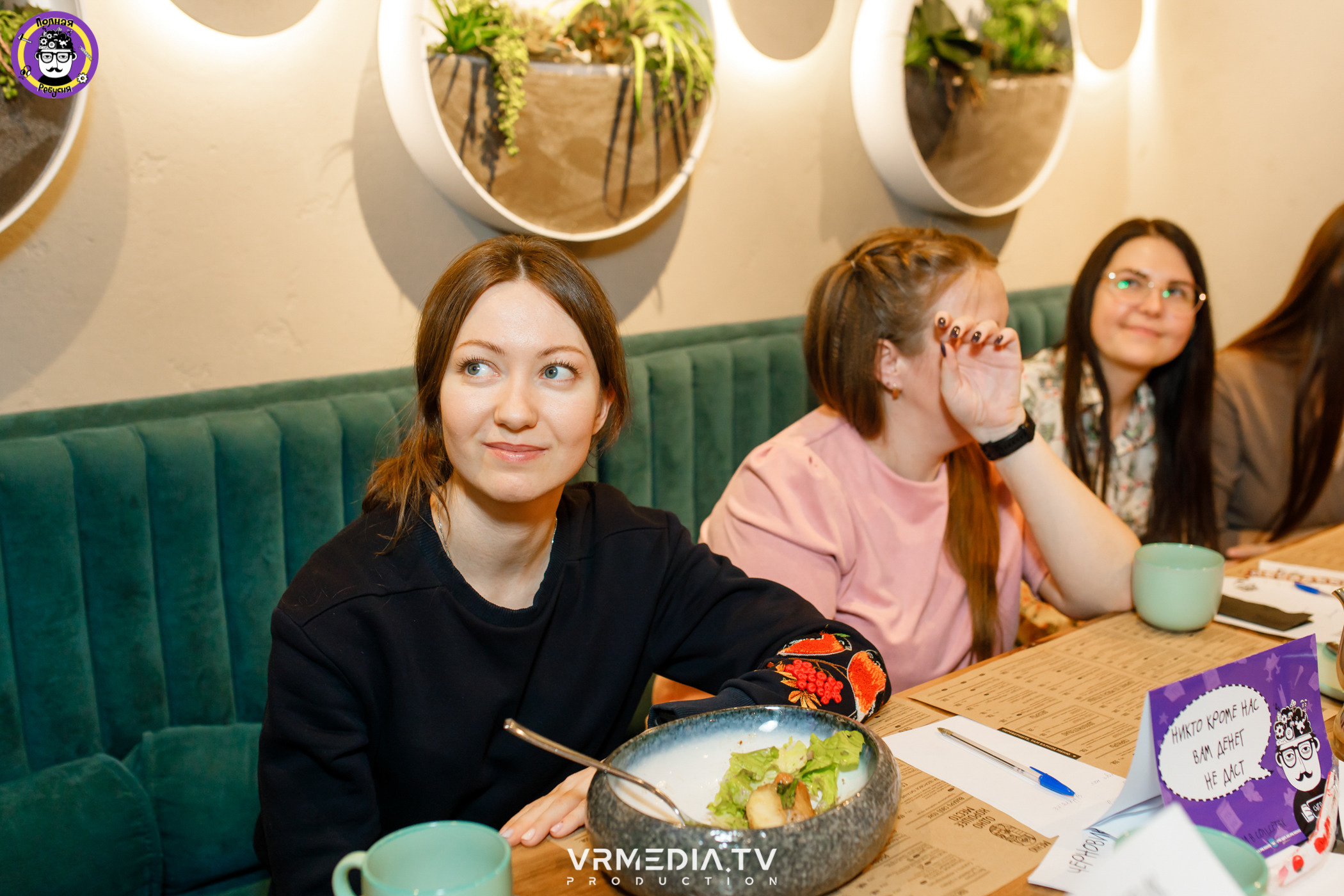 Полная ребусня