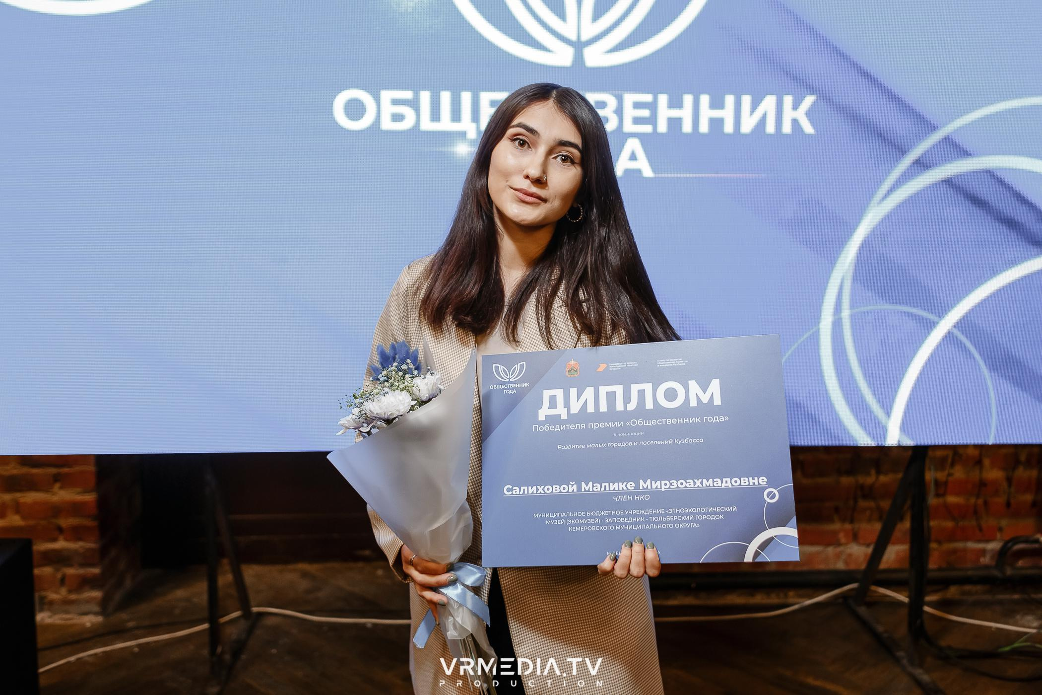 Общественник Года — 2022