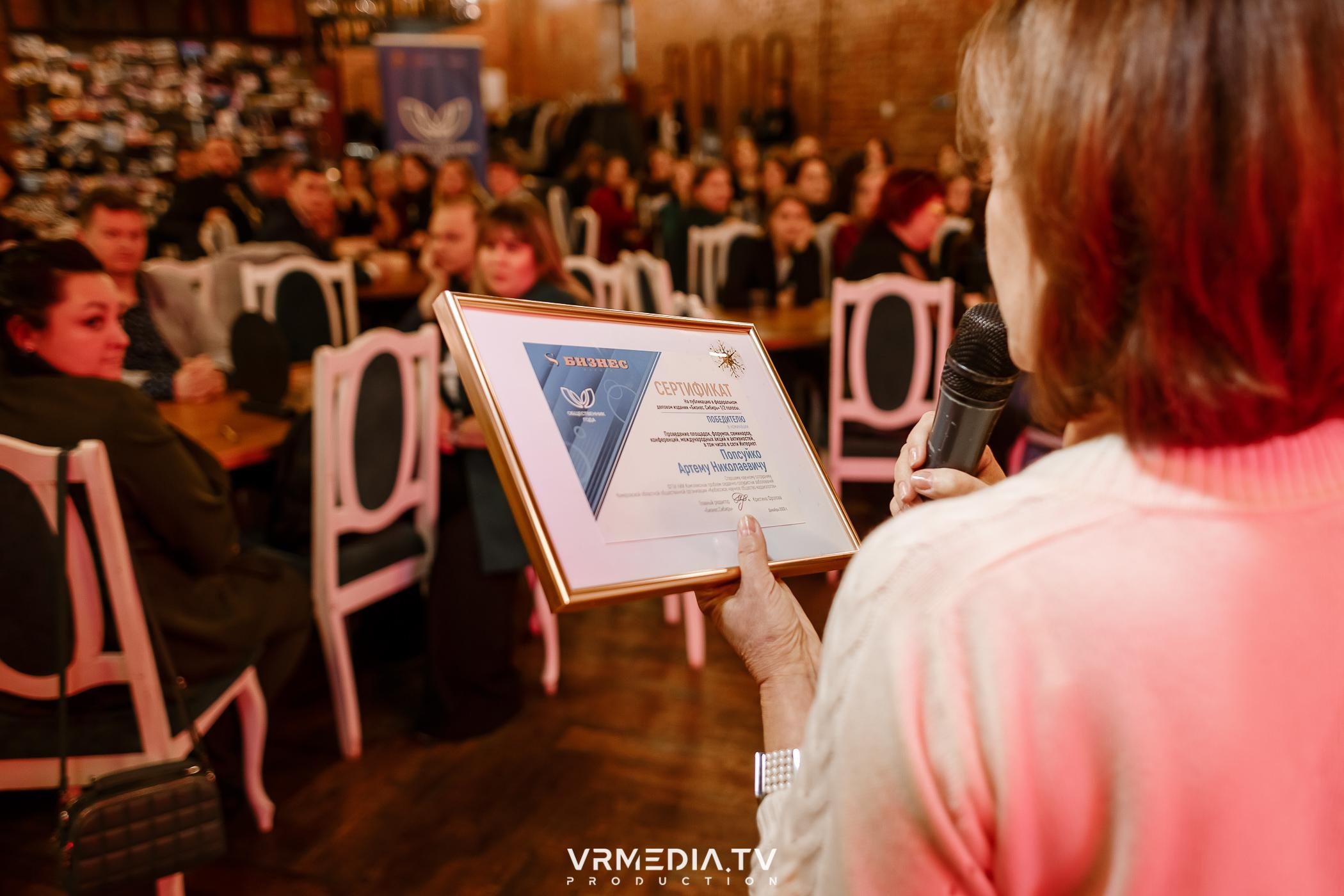 Общественник Года — 2022