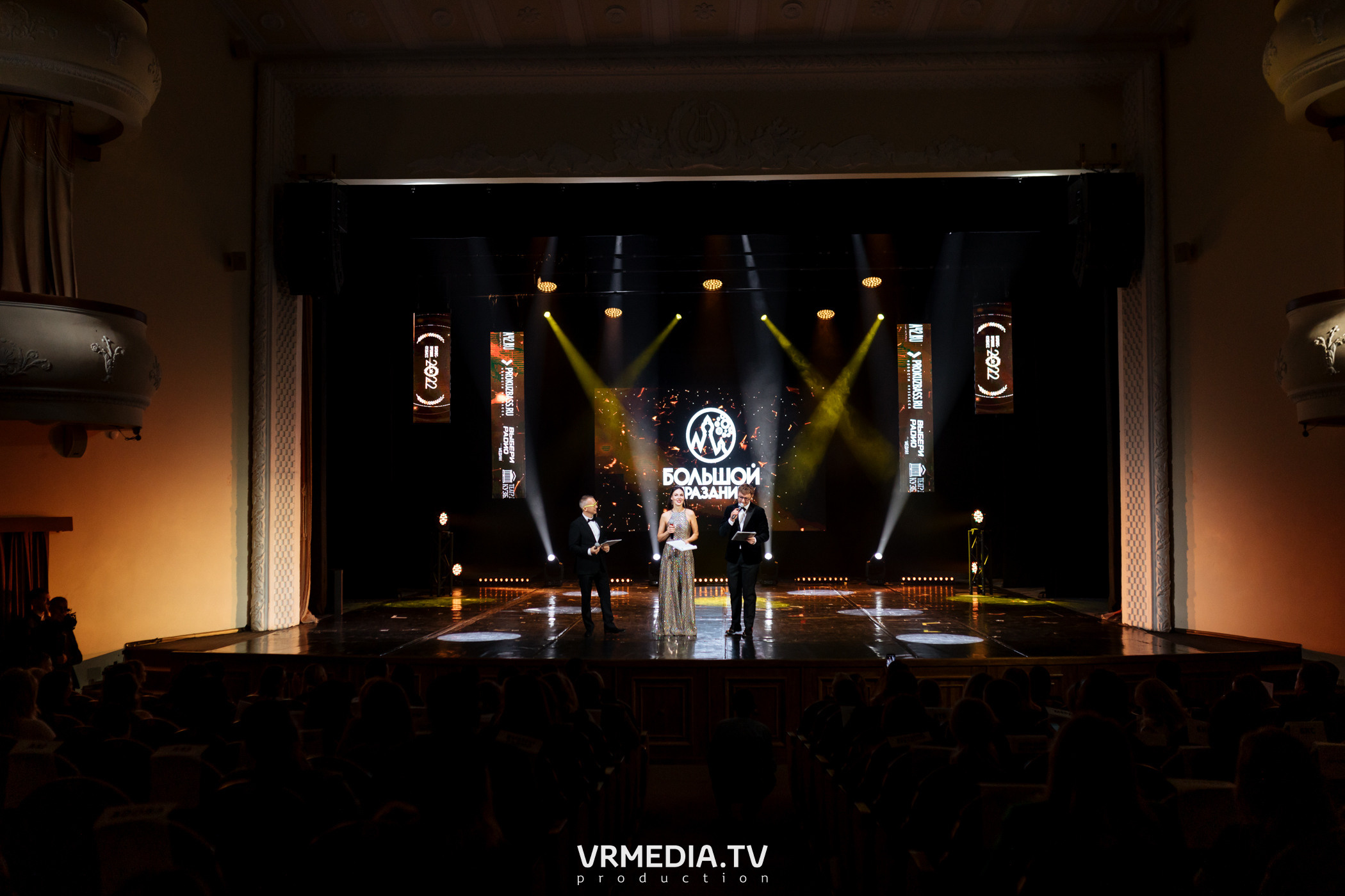 Kuzbass Business Awards 2022