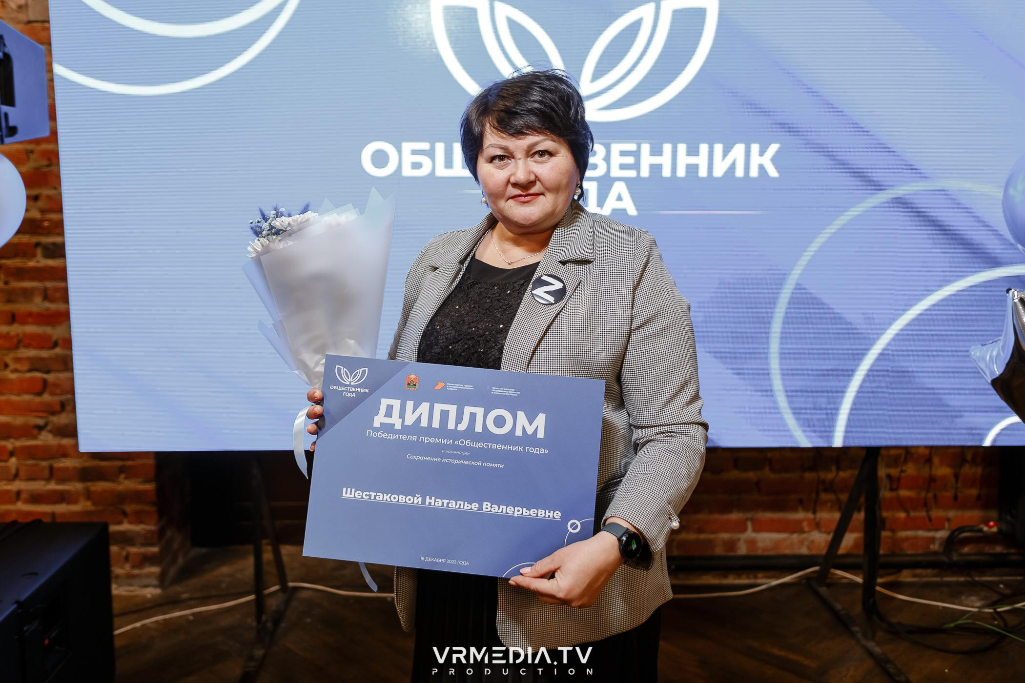 Общественник Года — 2022