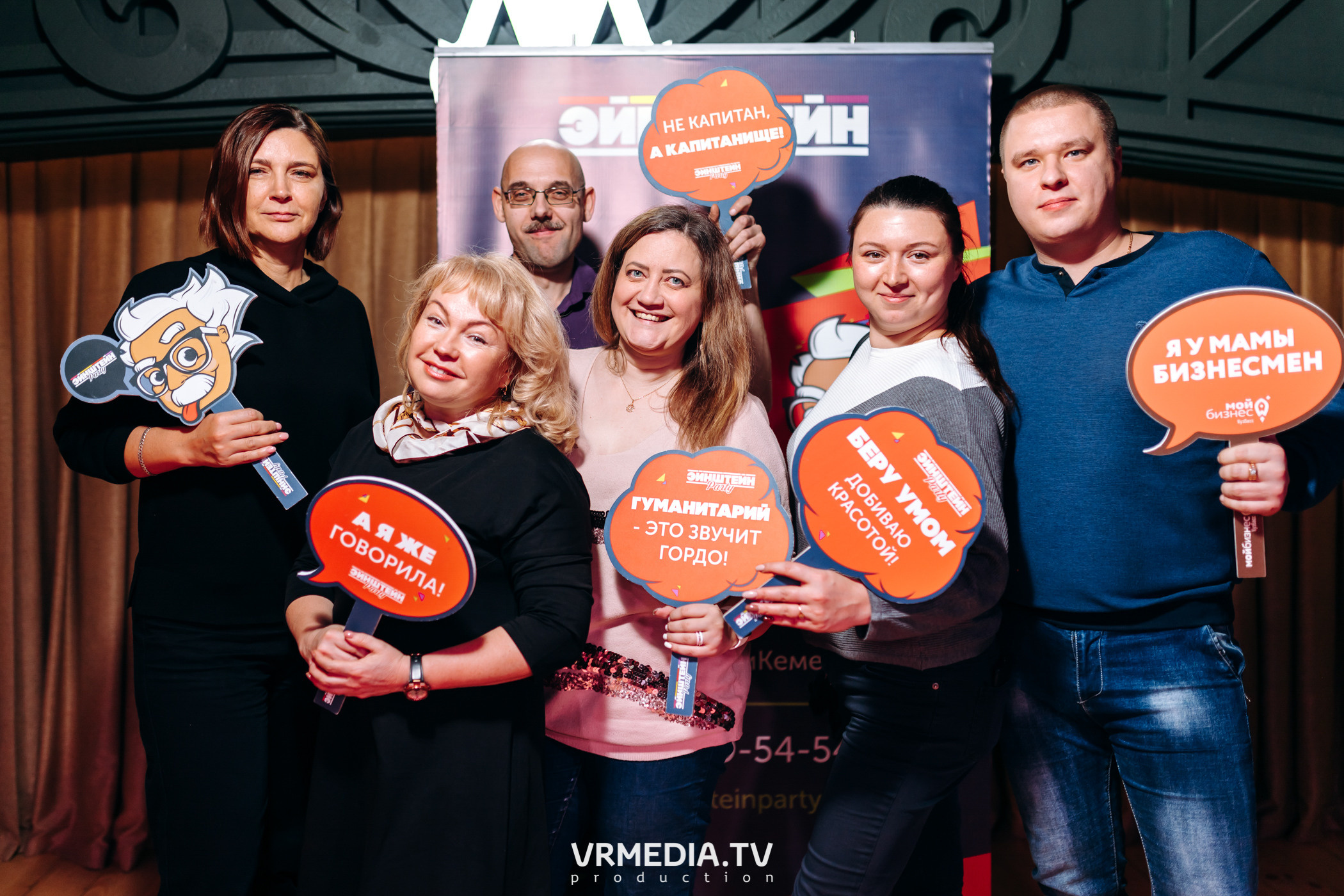 Эйнштейн party в ресторане «Мюнхен»