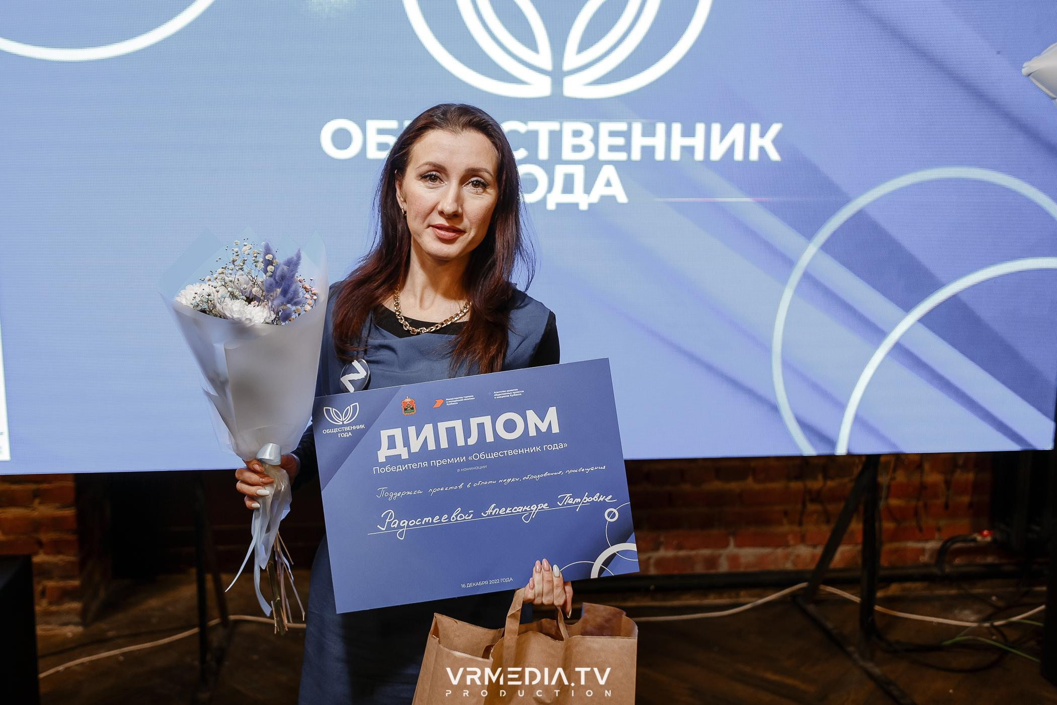 Общественник Года — 2022