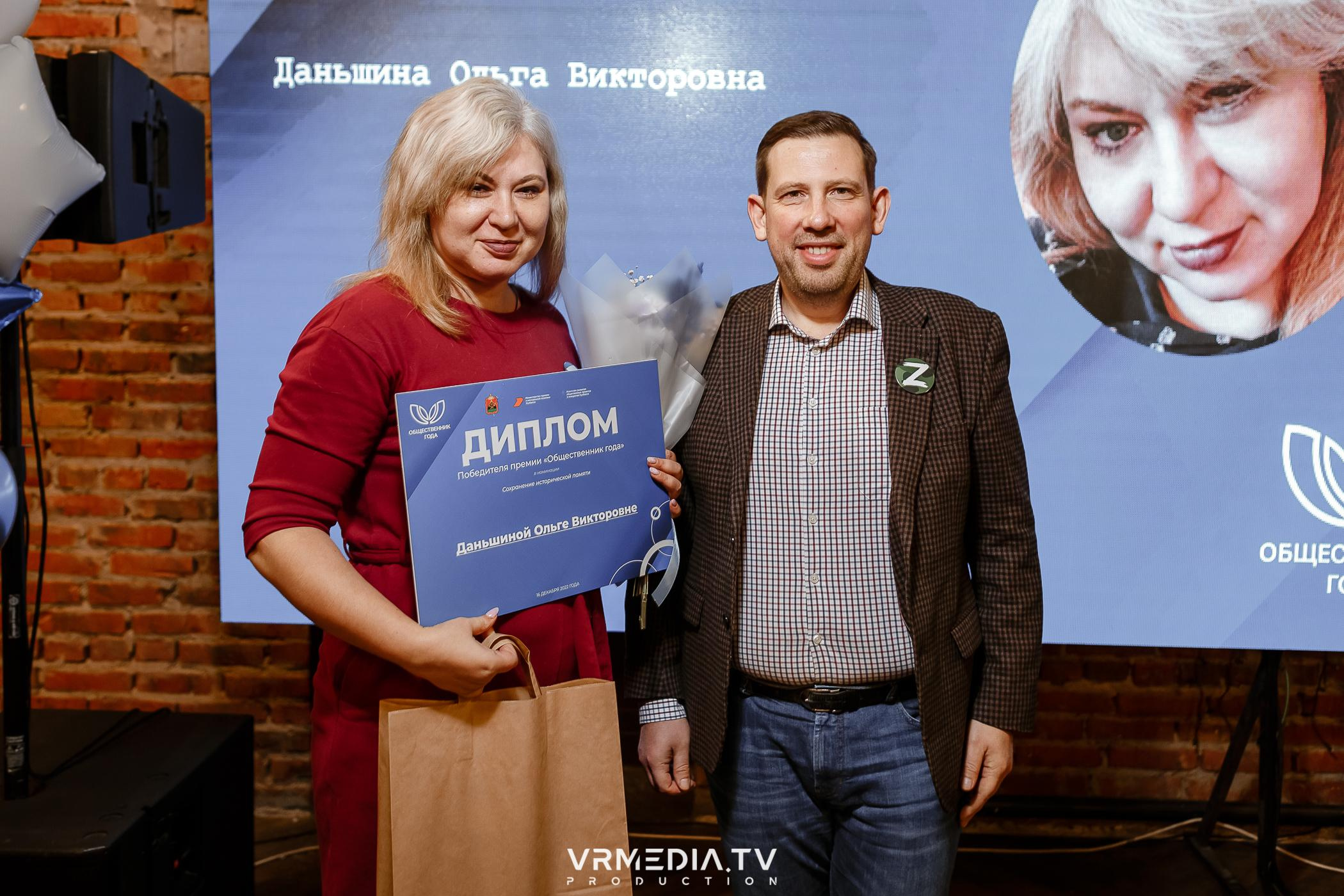 Общественник Года — 2022