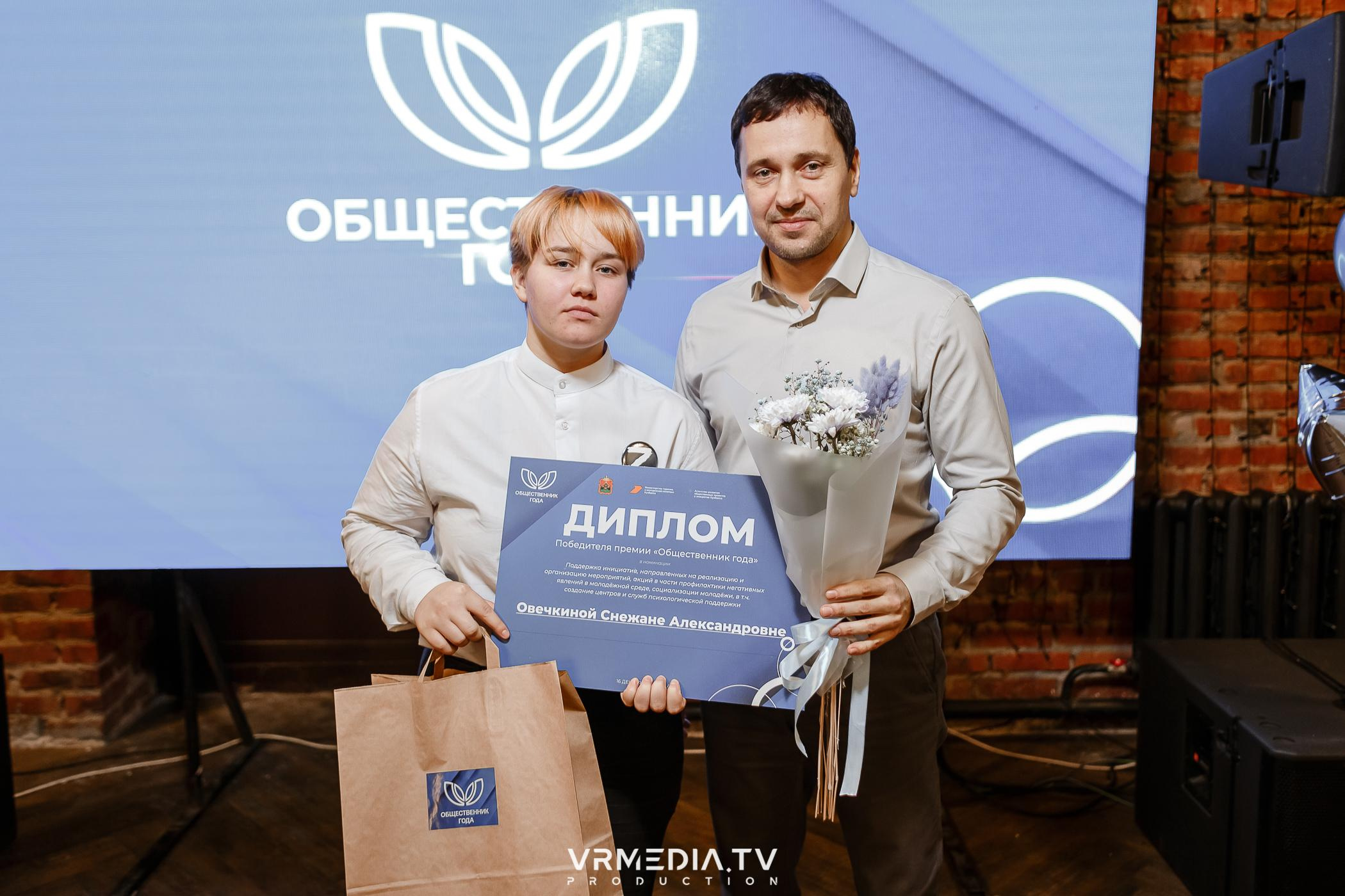 Общественник Года — 2022