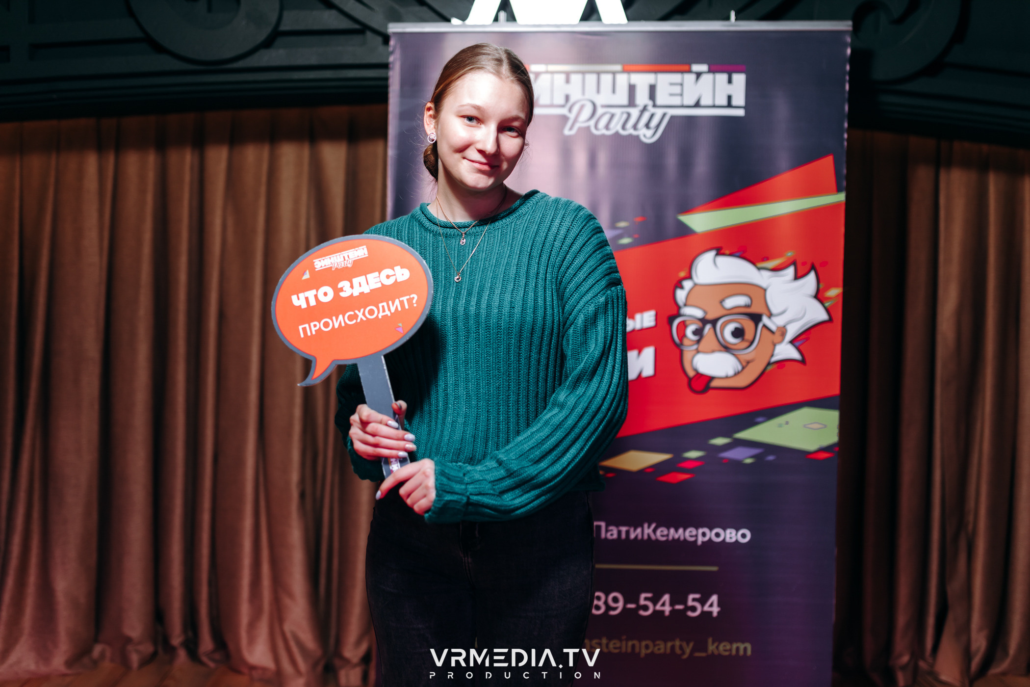 Эйнштейн party в ресторане «Мюнхен»