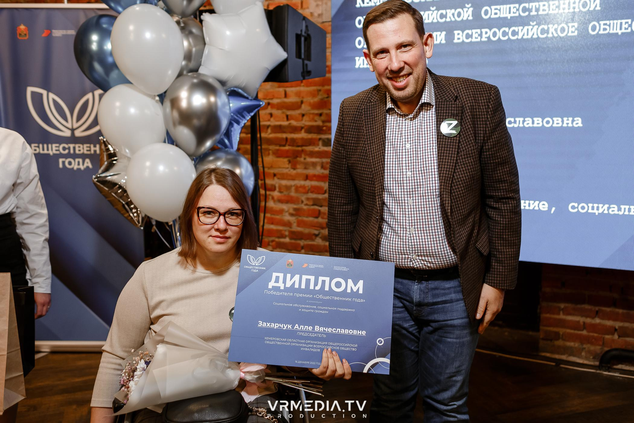 Общественник Года — 2022