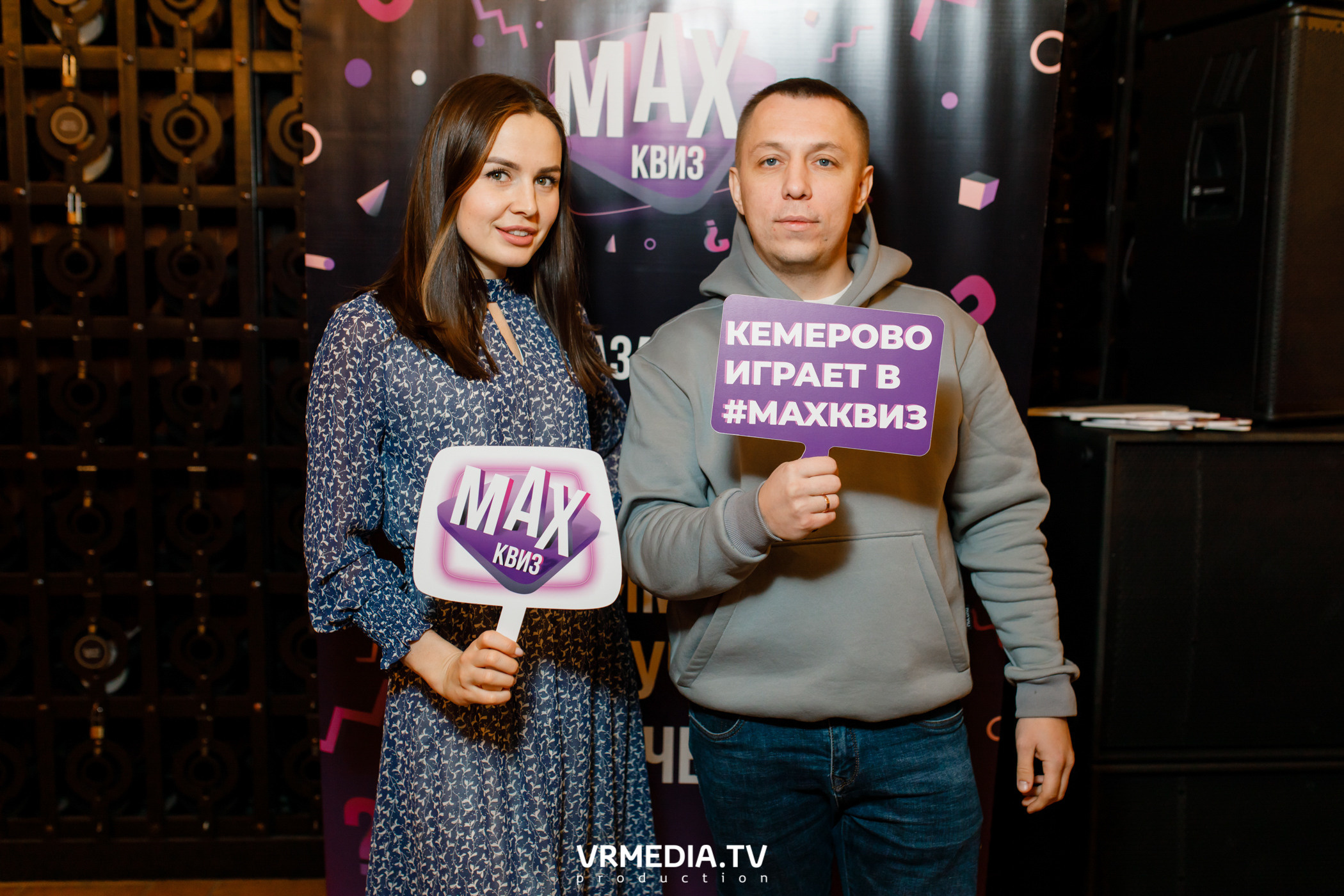 MAX Квиз