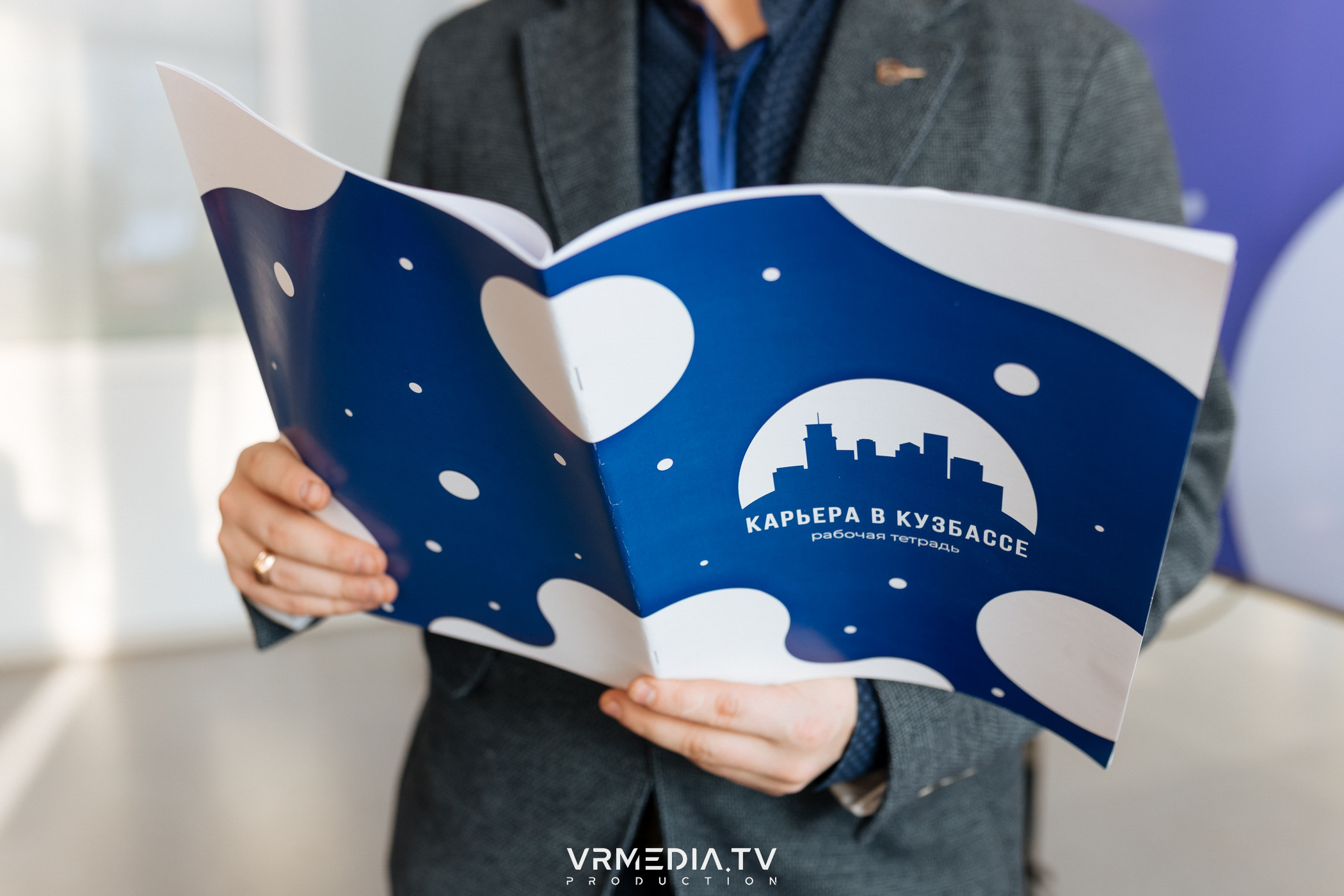 Проект «Карьера в Кузбассе»