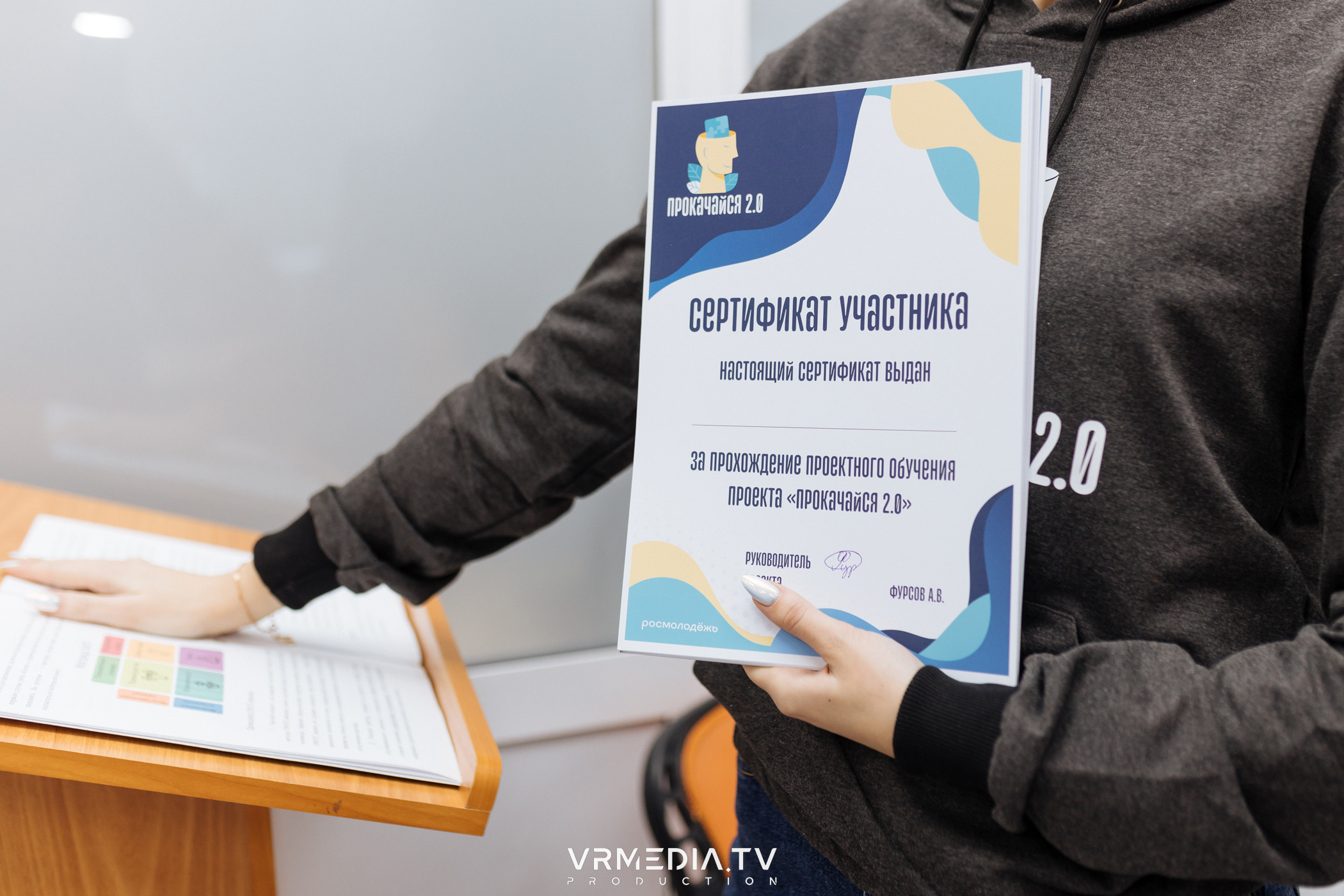 Проект «ПРОКАЧАЙСЯ 2.0»: очные сессии