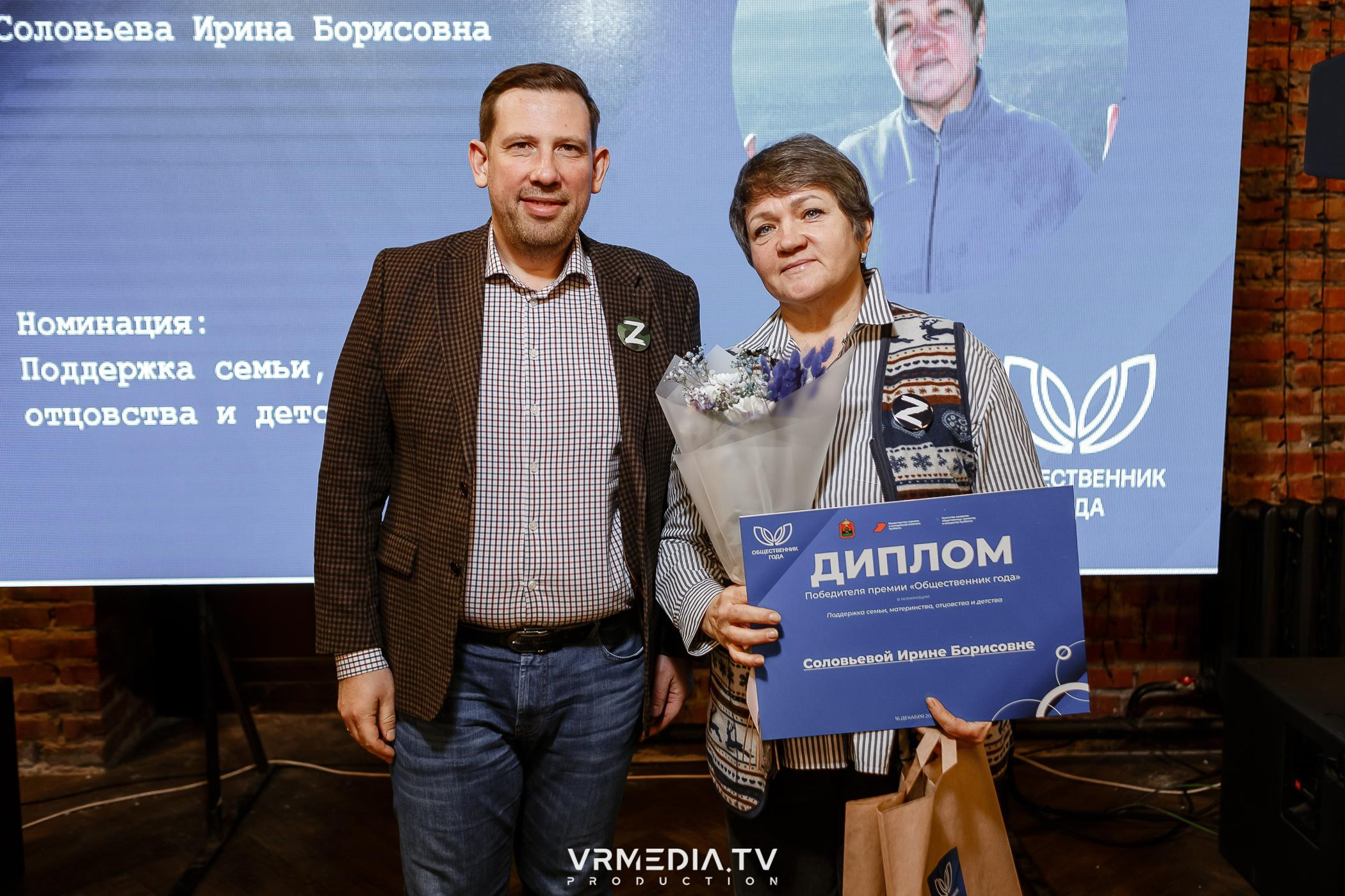 Общественник Года — 2022