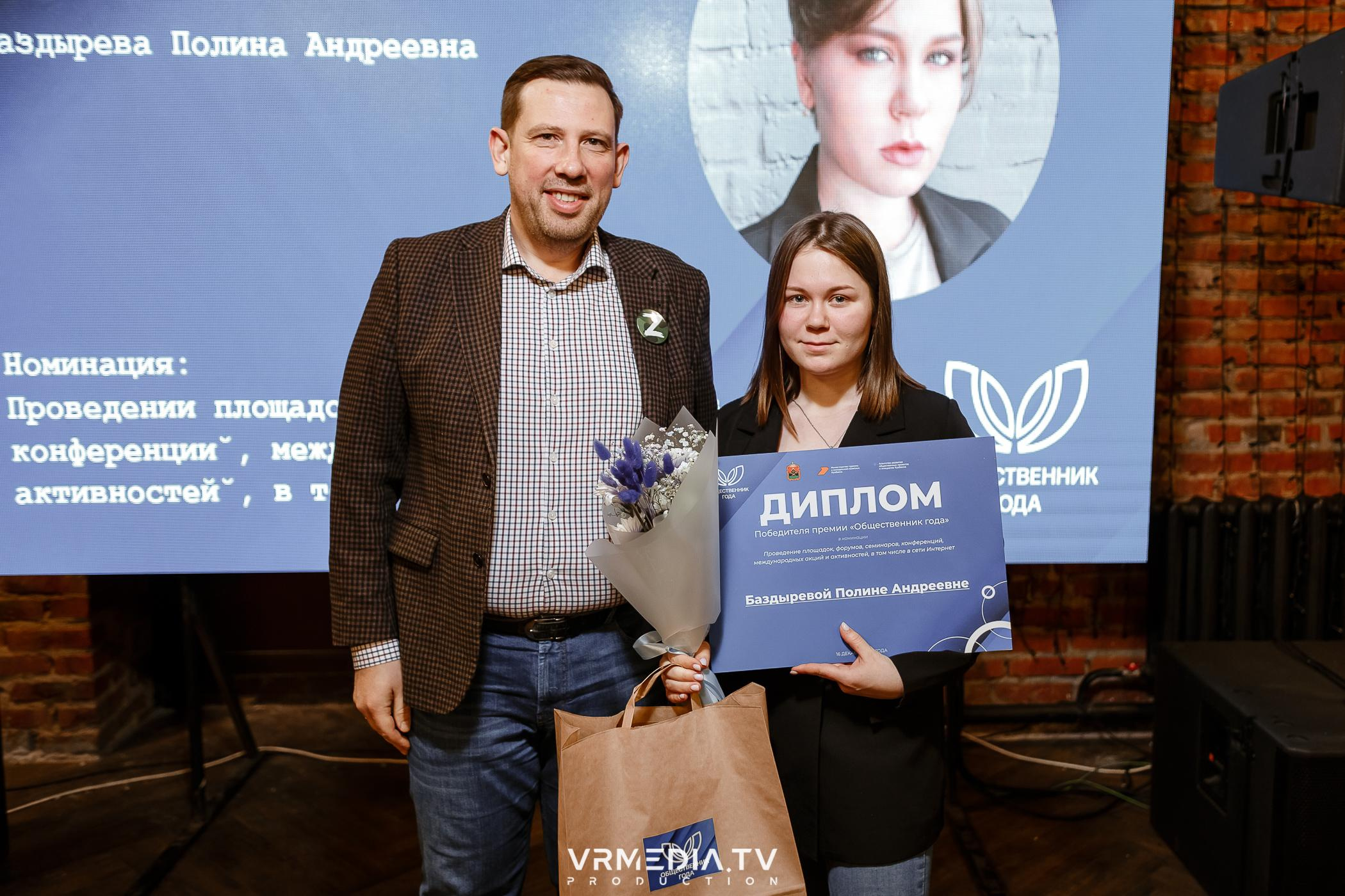 Общественник Года — 2022