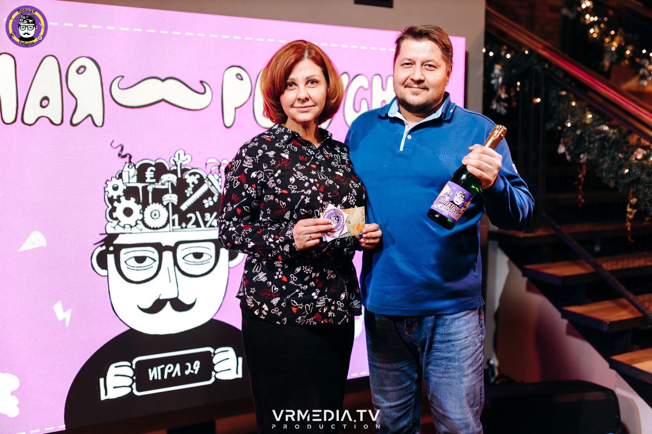 Полная Ребусня