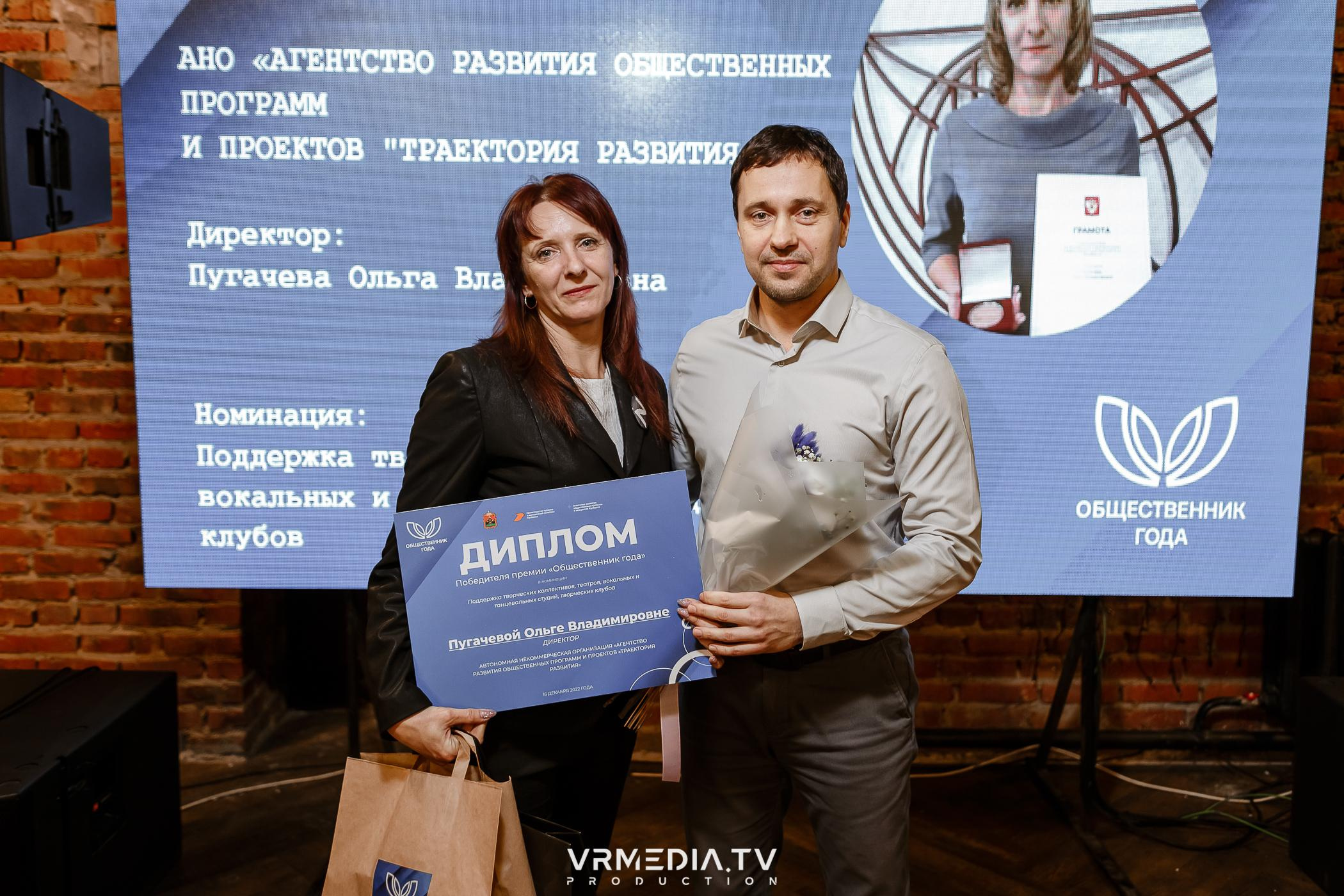 Общественник Года — 2022