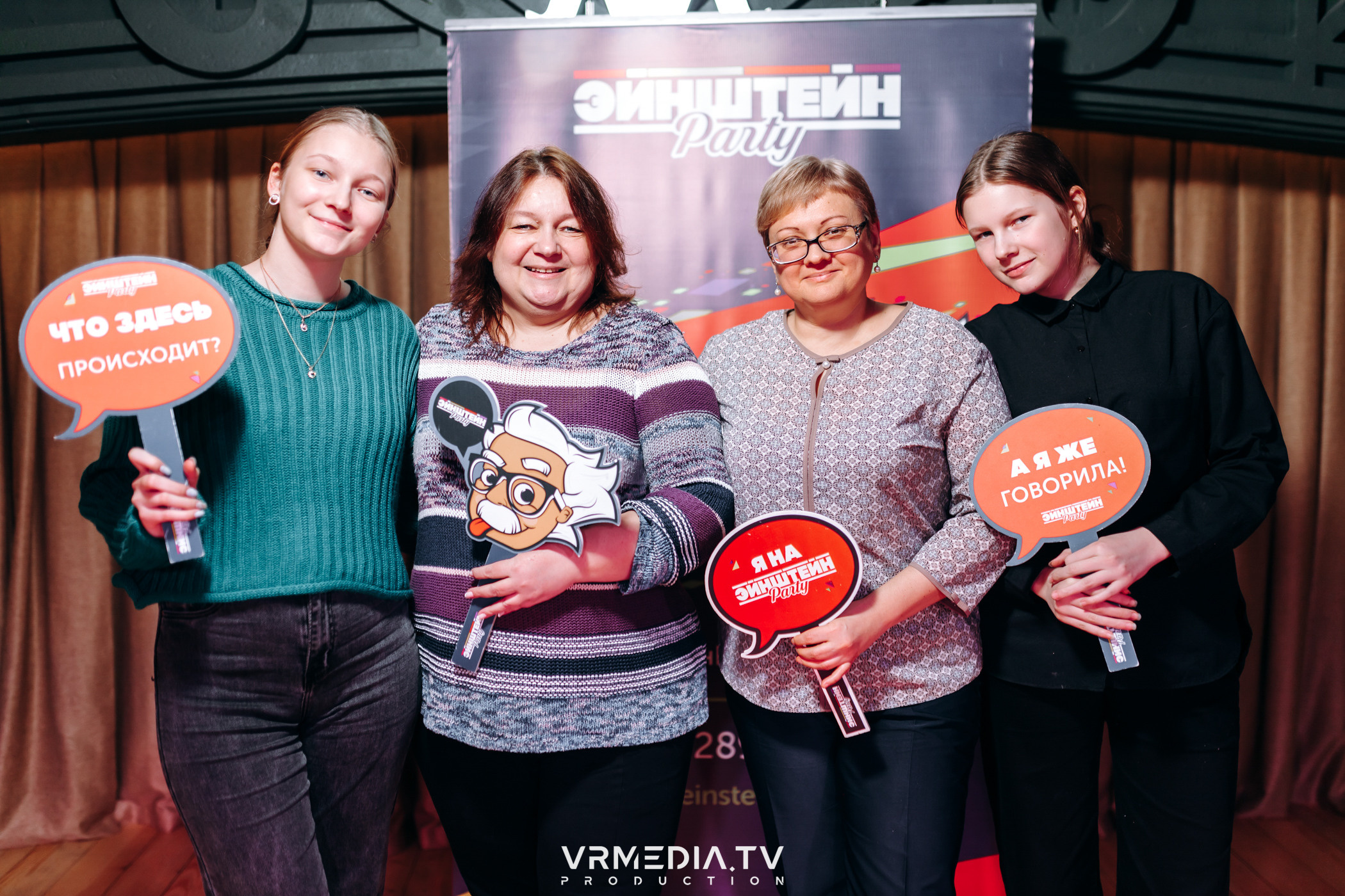 Эйнштейн party в ресторане «Мюнхен»