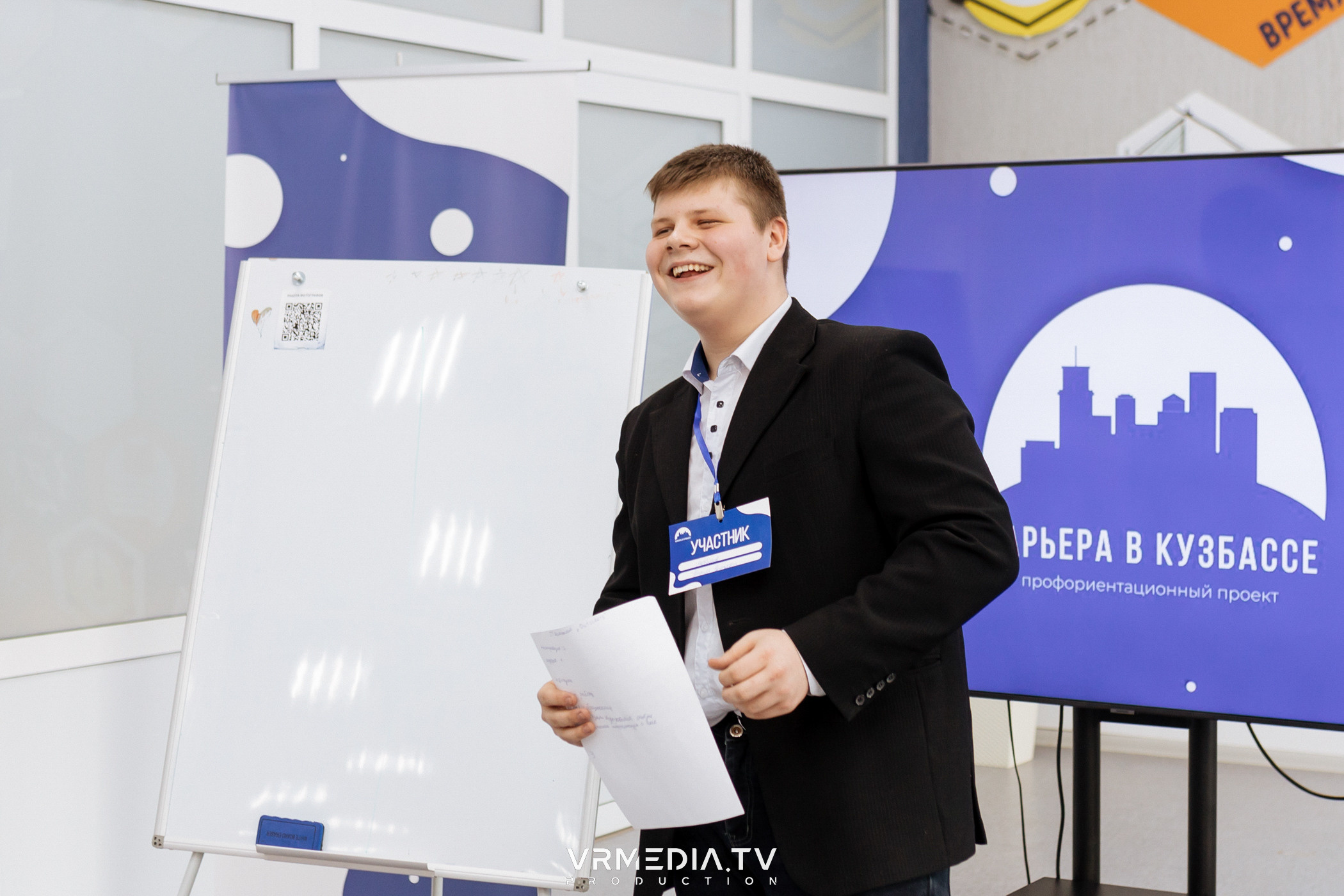 Проект «Карьера в Кузбассе»